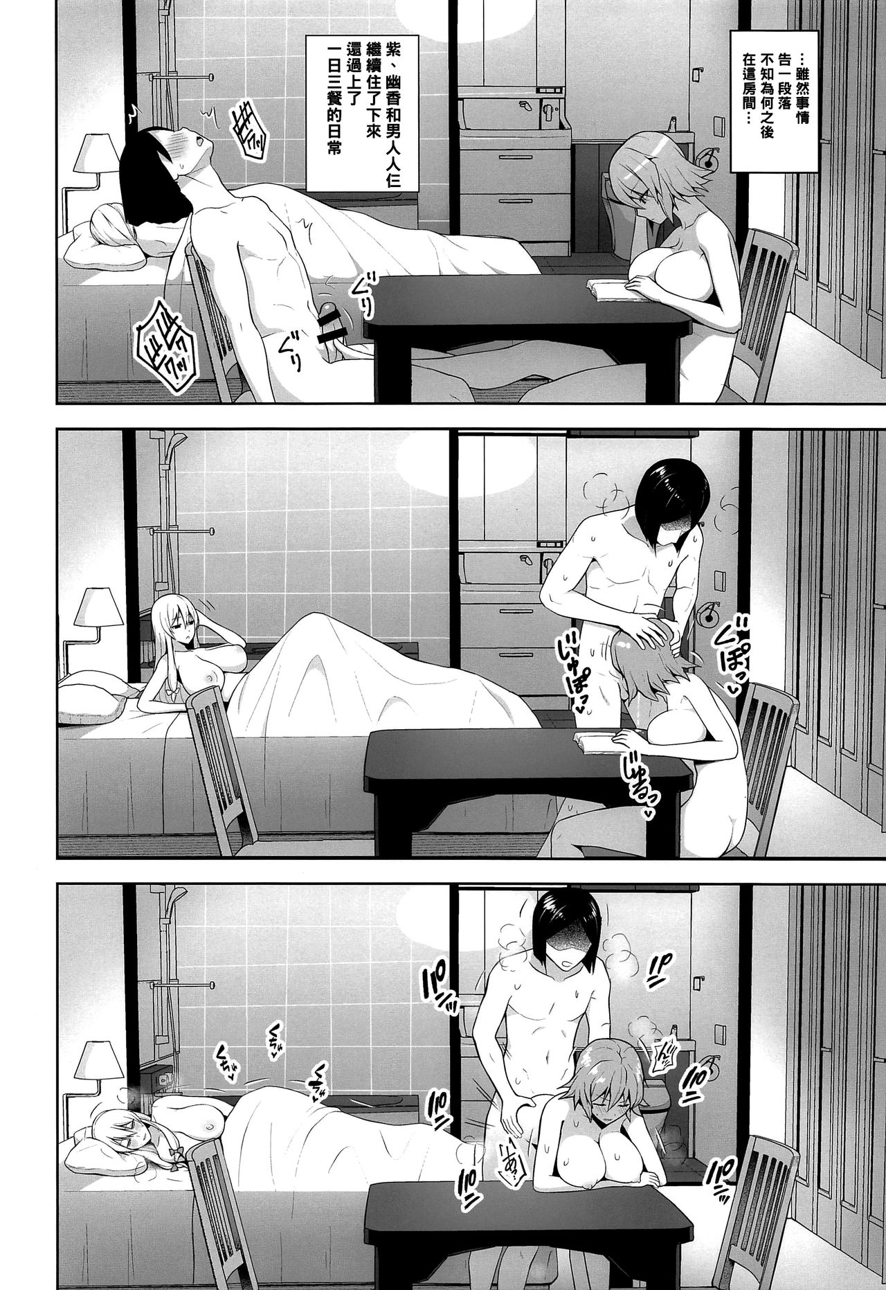 [日本漫画] 中出し放題孕ませヤリ部屋ハーレム 单本,巨乳大奶#[19P]-3