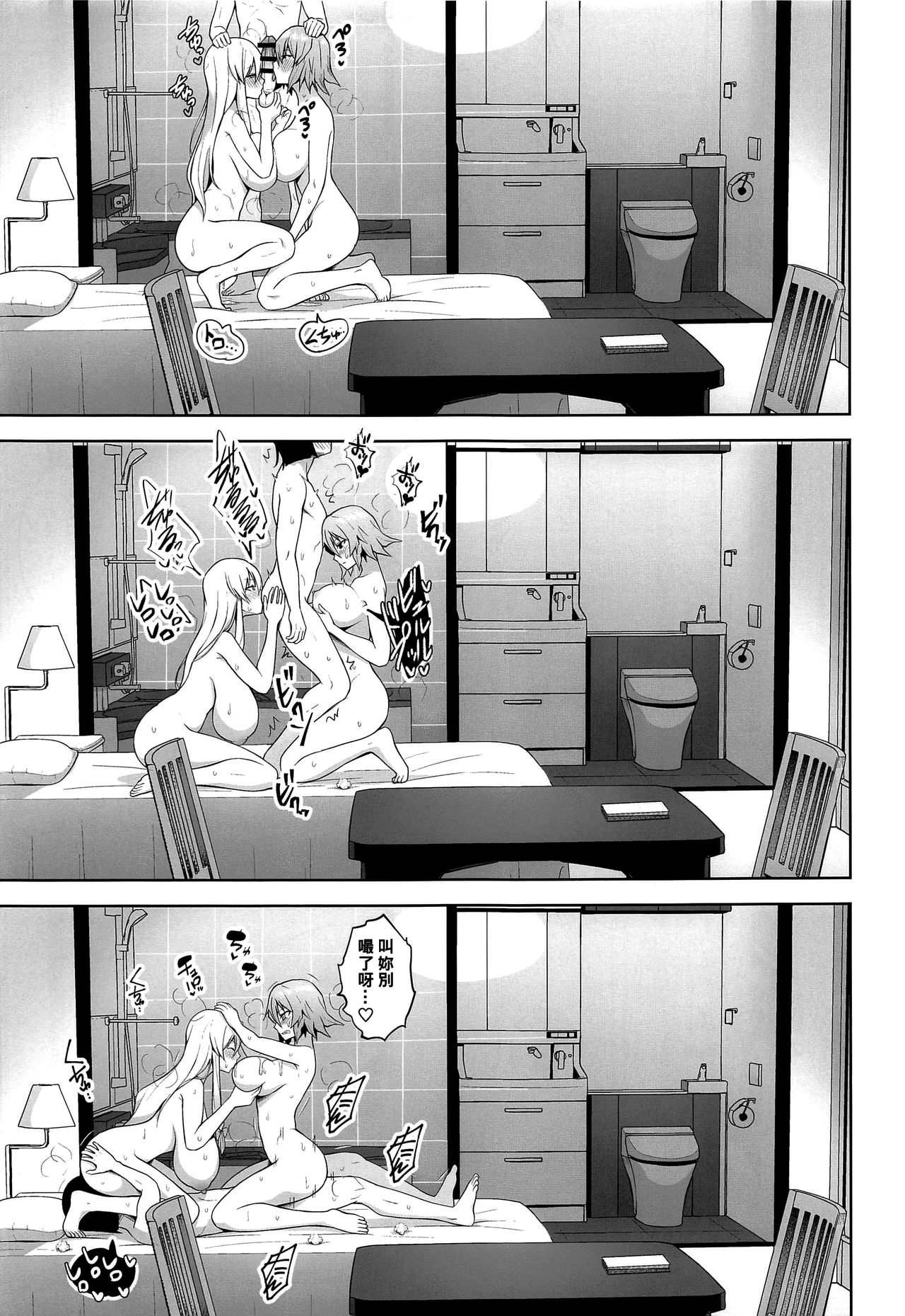 [日本漫画] 中出し放題孕ませヤリ部屋ハーレム 单本,巨乳大奶#[19P]-6