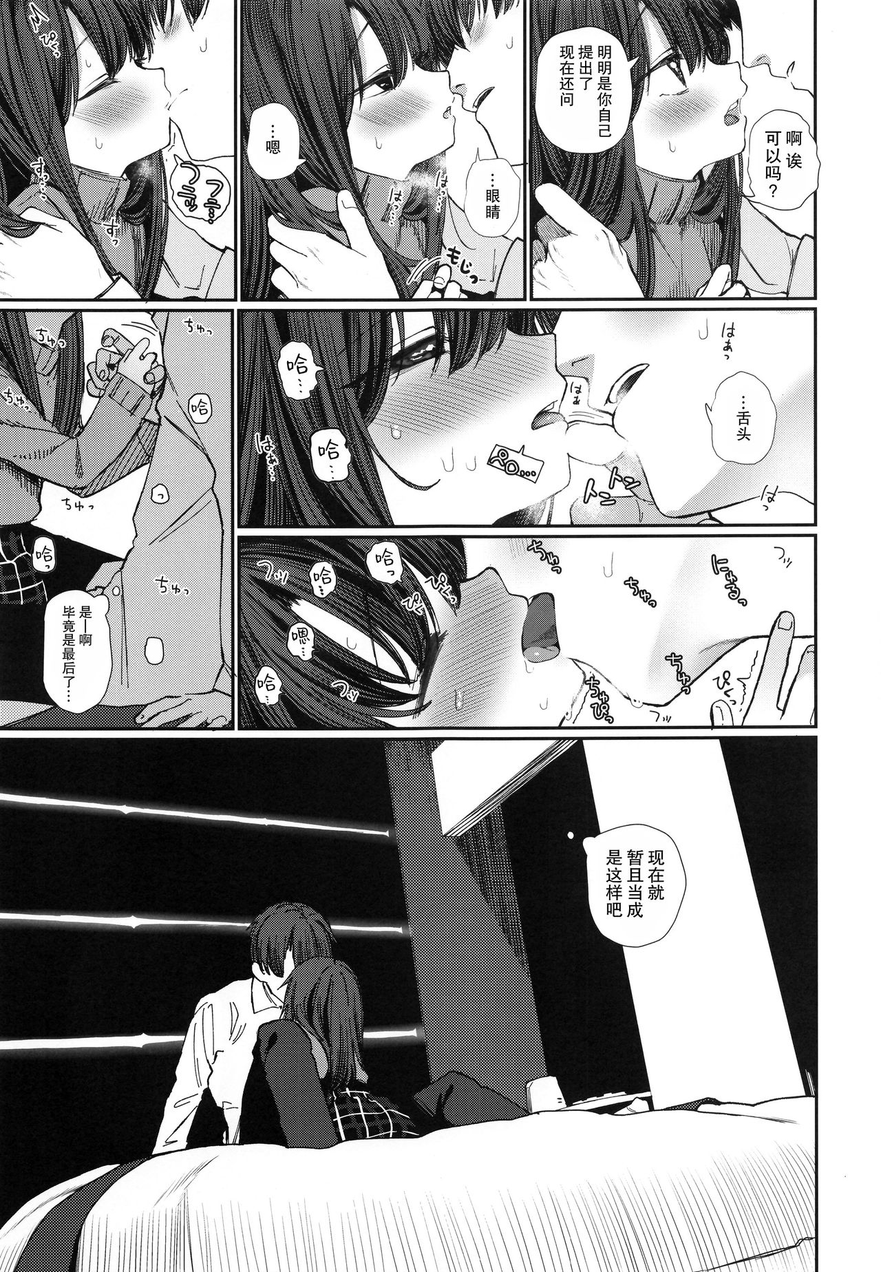 [日本漫画] にたものどおし4 兄妹、ラブホへ行く 单本,萝莉,不伦#[67P]-14