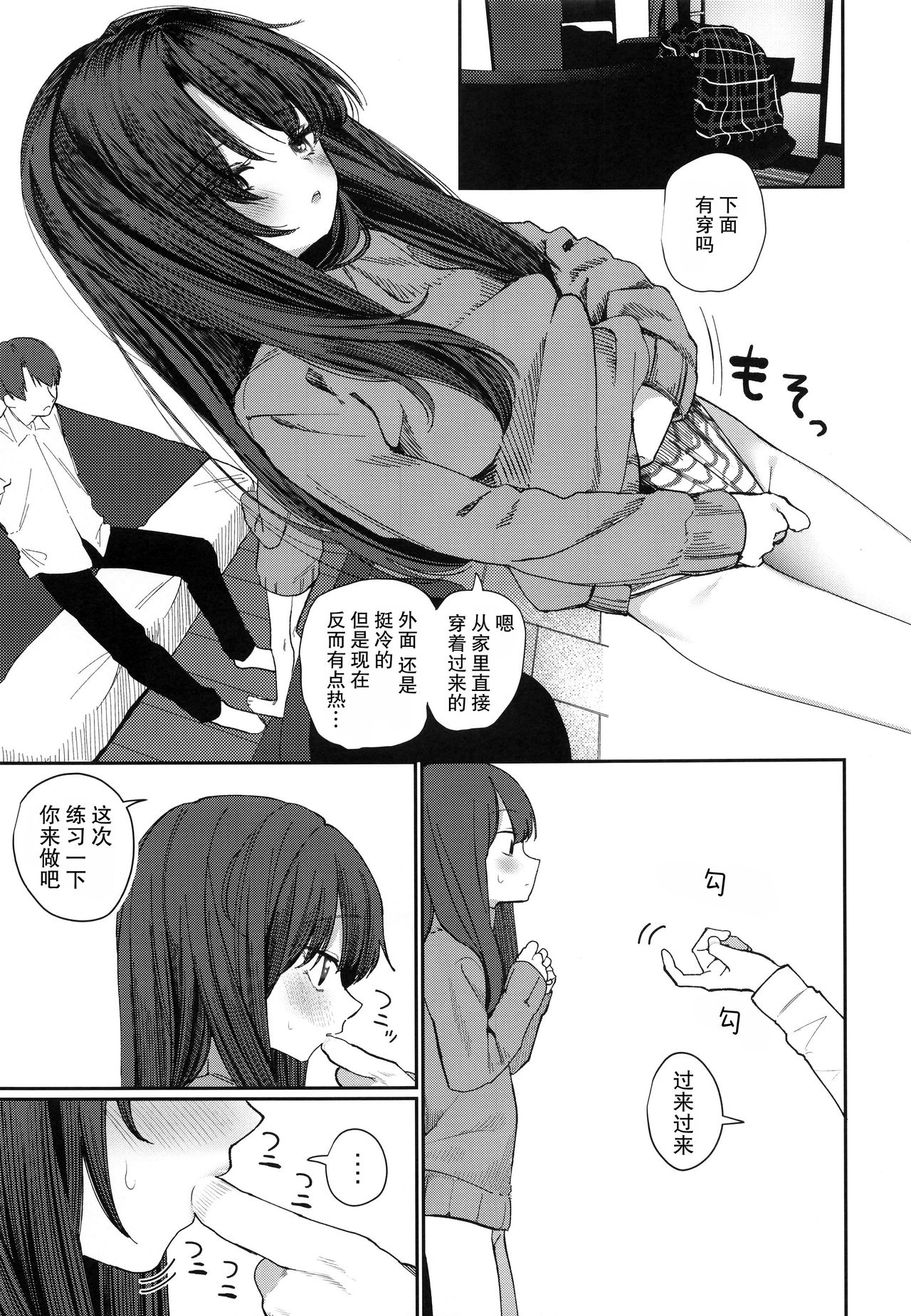 [日本漫画] にたものどおし4 兄妹、ラブホへ行く 单本,萝莉,不伦#[67P]-16