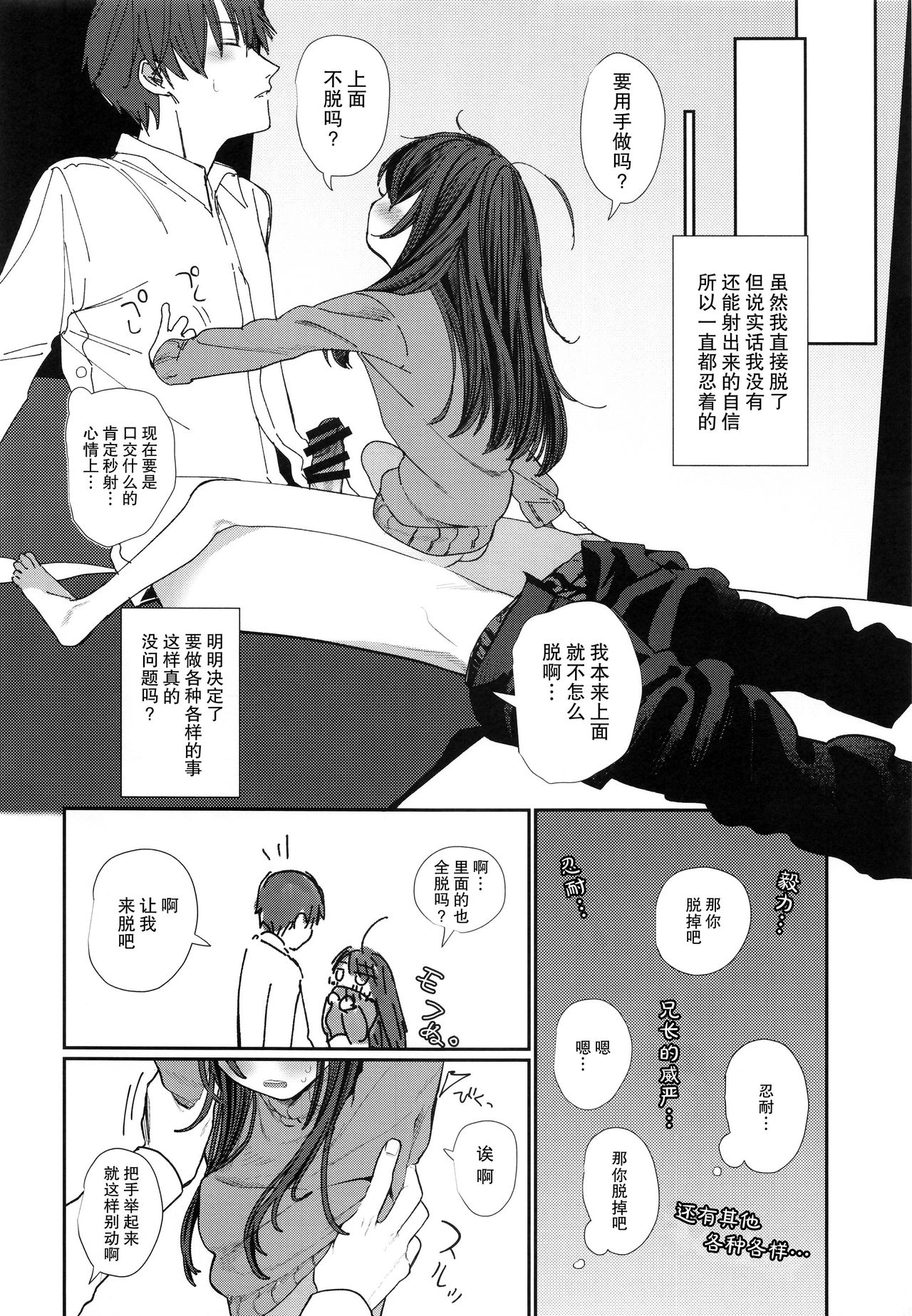 [日本漫画] にたものどおし4 兄妹、ラブホへ行く 单本,萝莉,不伦#[67P]-25