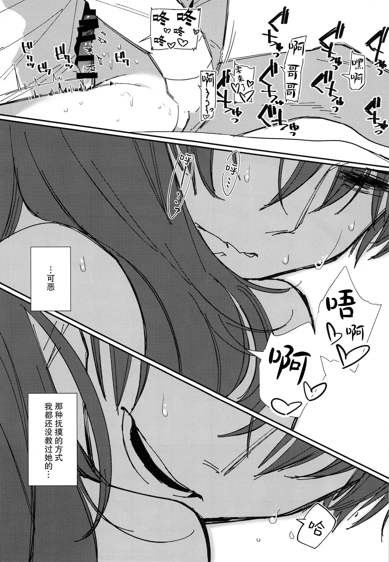 [日本漫画] にたものどおし4 兄妹、ラブホへ行く 单本,萝莉,不伦#[67P]-32