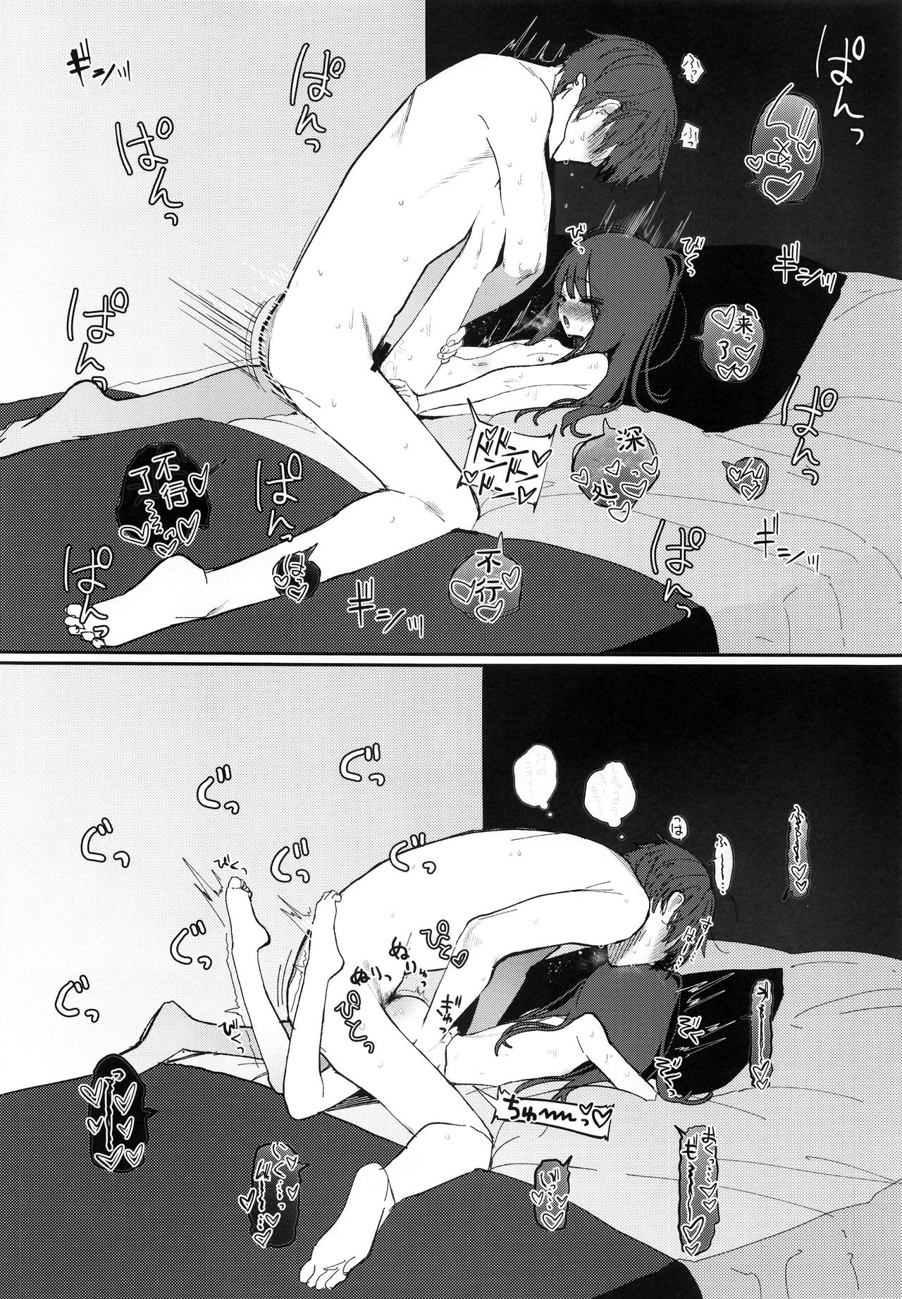 [日本漫画] にたものどおし4 兄妹、ラブホへ行く 单本,萝莉,不伦#[67P]-41