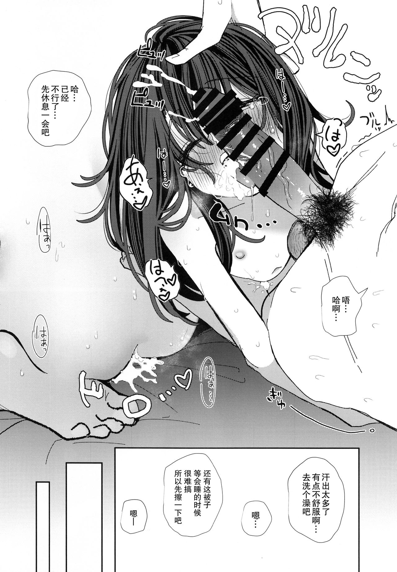 [日本漫画] にたものどおし4 兄妹、ラブホへ行く 单本,萝莉,不伦#[67P]-43