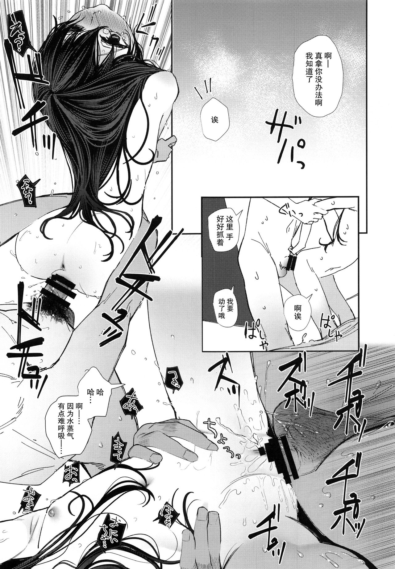 [日本漫画] にたものどおし4 兄妹、ラブホへ行く 单本,萝莉,不伦#[67P]-46