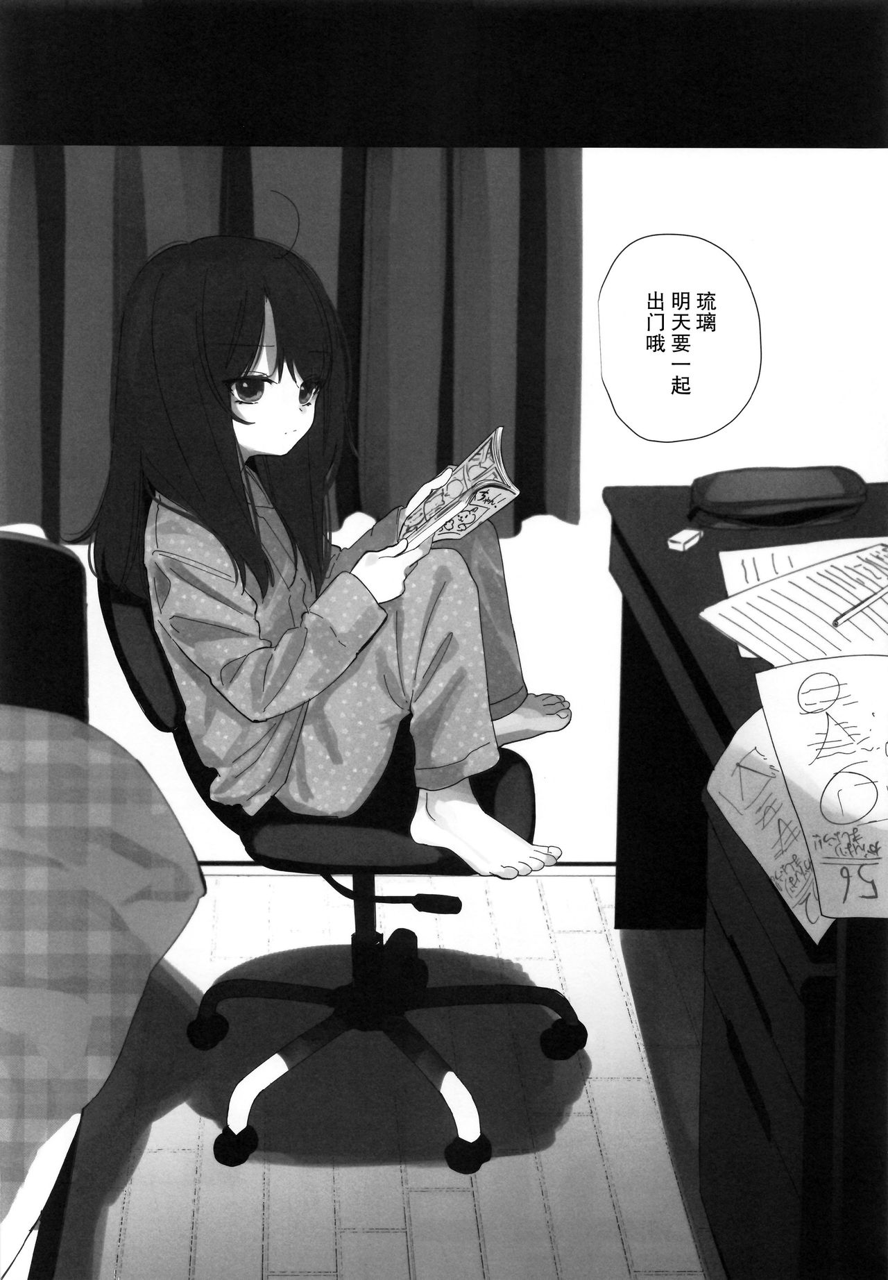 [日本漫画] にたものどおし4 兄妹、ラブホへ行く 单本,萝莉,不伦#[67P]-5