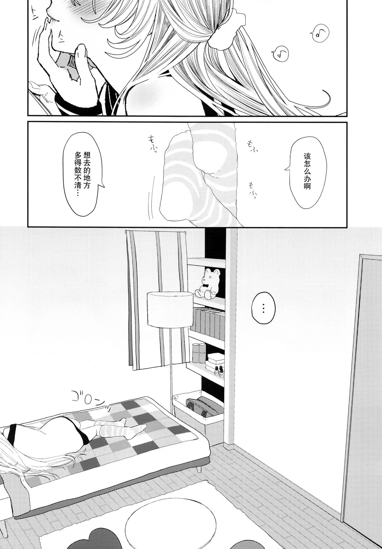 [日本漫画] にたものどおし4 兄妹、ラブホへ行く 单本,萝莉,不伦#[67P]-53