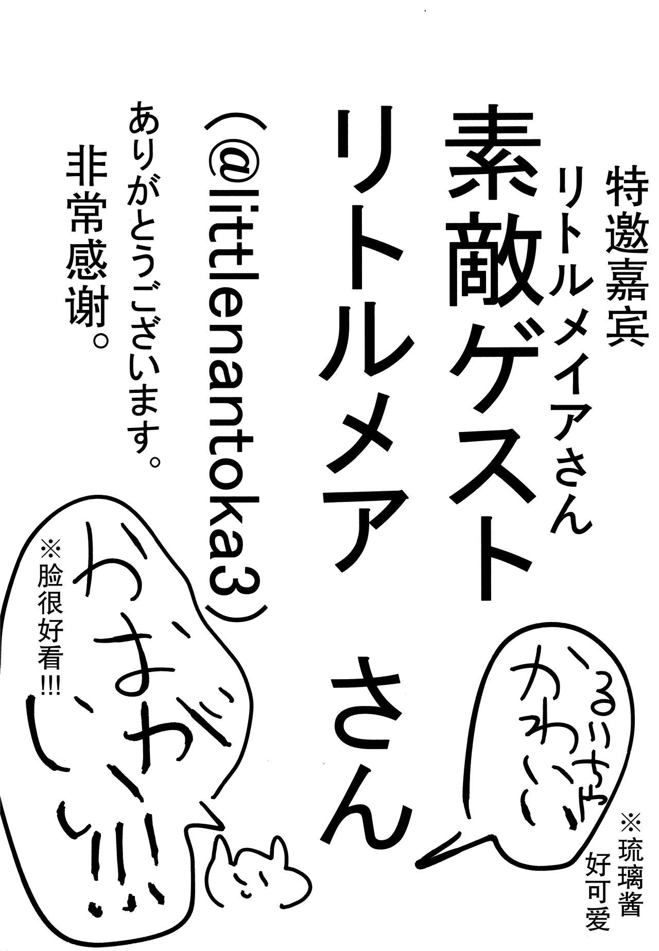 [日本漫画] にたものどおし4 兄妹、ラブホへ行く 单本,萝莉,不伦#[67P]-56