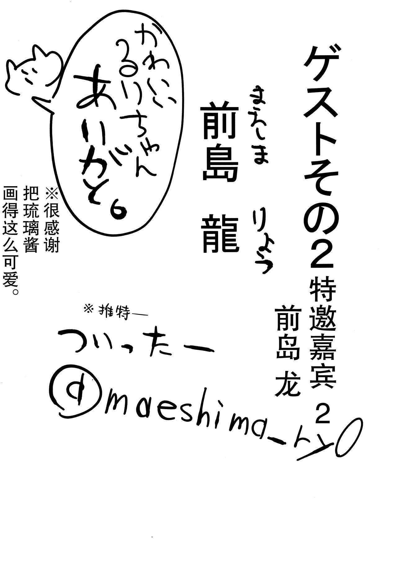 [日本漫画] にたものどおし4 兄妹、ラブホへ行く 单本,萝莉,不伦#[67P]-58