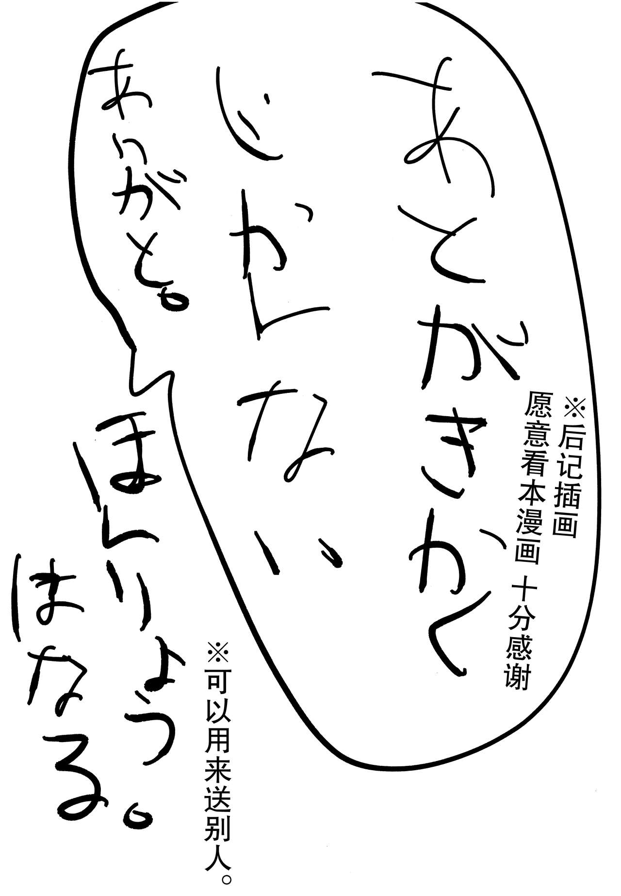 [日本漫画] にたものどおし4 兄妹、ラブホへ行く 单本,萝莉,不伦#[67P]-59