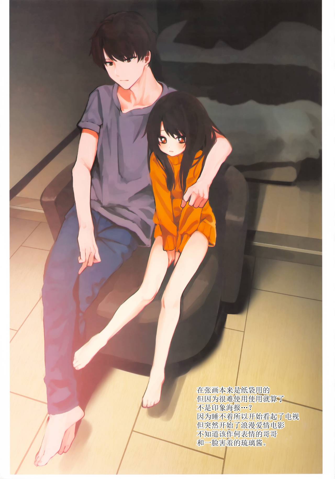 [日本漫画] にたものどおし4 兄妹、ラブホへ行く 单本,萝莉,不伦#[67P]-64