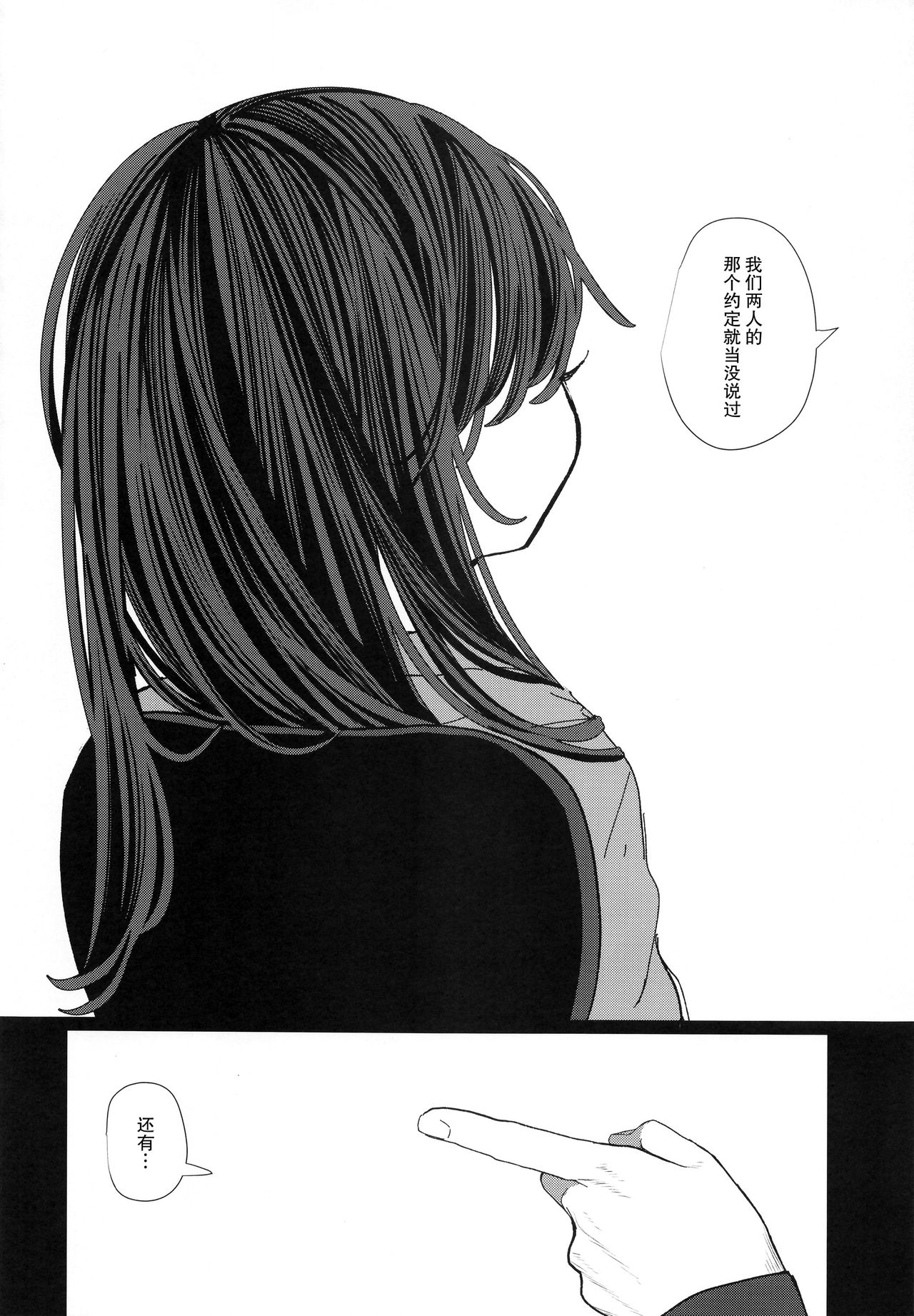[日本漫画] にたものどおし4 兄妹、ラブホへ行く 单本,萝莉,不伦#[67P]-7