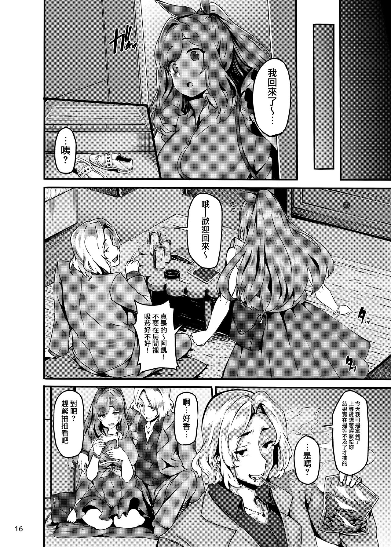 [日本漫画] ベルカクテル 单本,高潮潮吹,巨乳大奶#[26P]-15