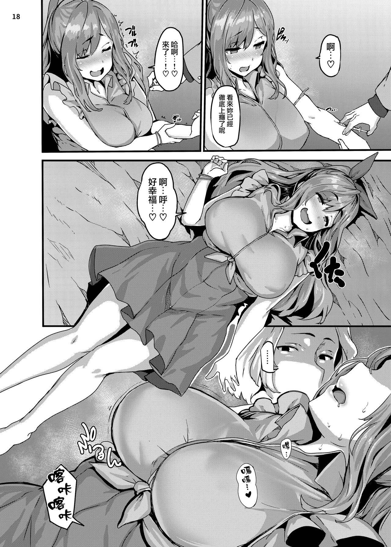 [日本漫画] ベルカクテル 单本,高潮潮吹,巨乳大奶#[26P]-17
