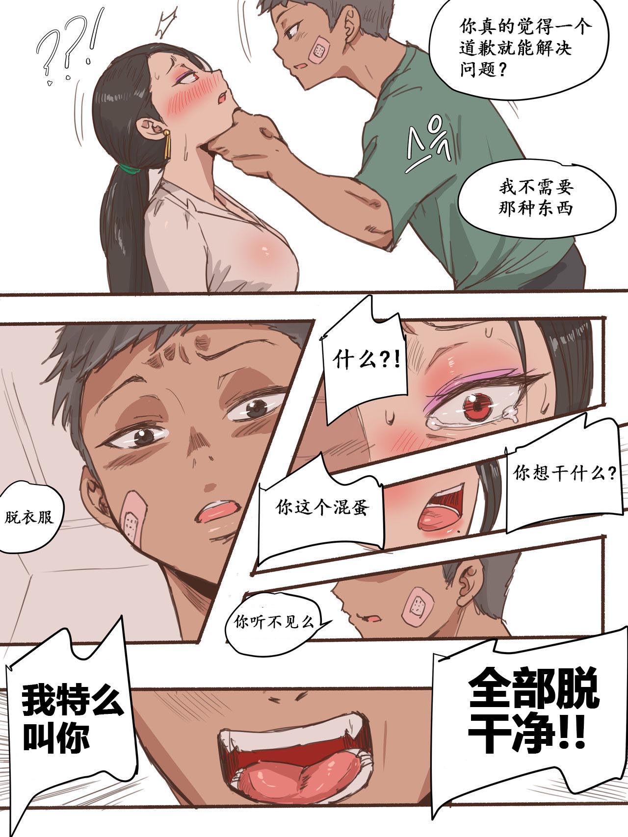 [日本漫画] Monster 短篇,不伦,熟女人妻,巨乳大奶,母亲#[40P]-8