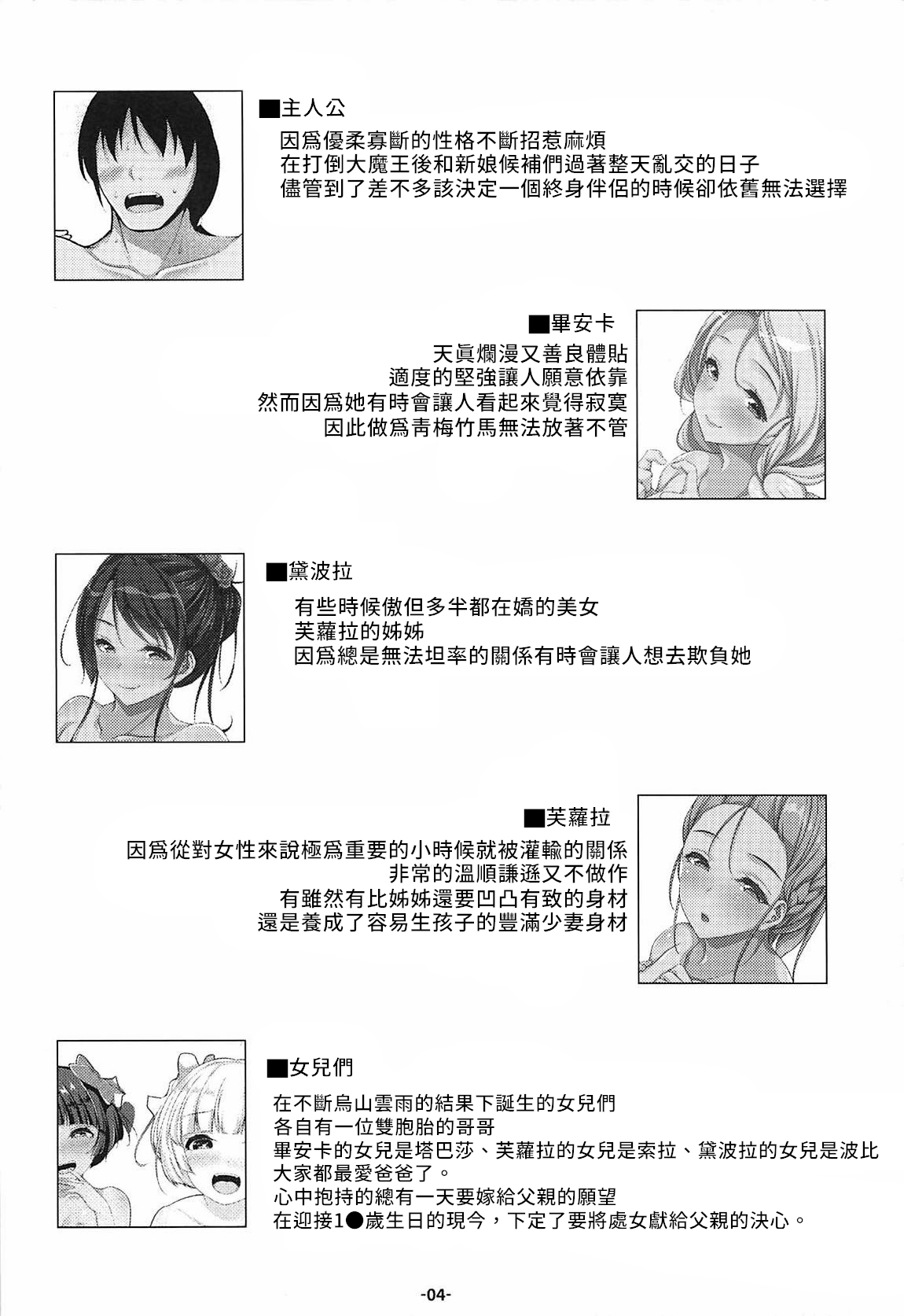 [日本漫画] 天空のヌーディストビーチハーレム 单本,萝莉,不伦#[26P]-3