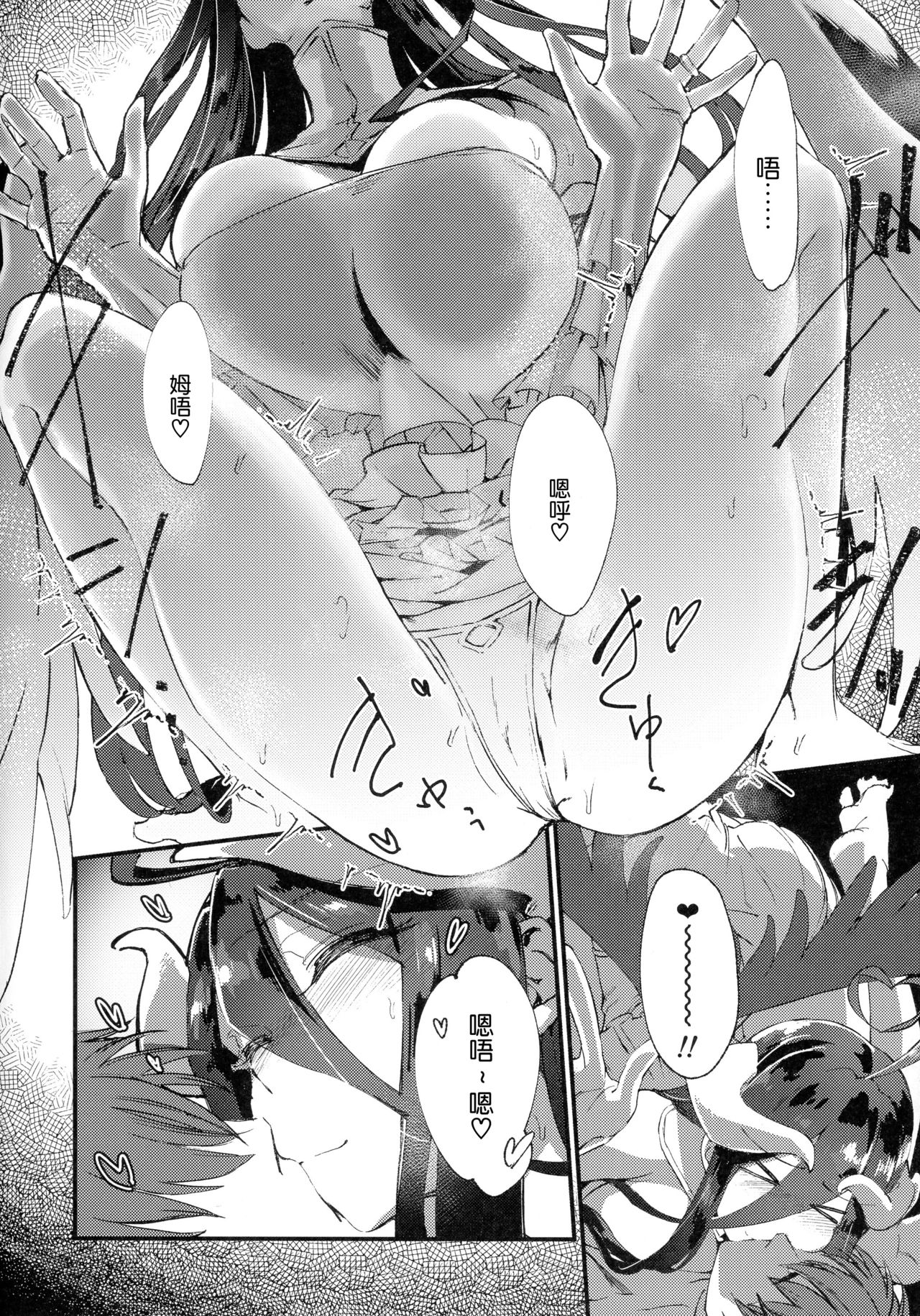 [日本漫画] アインズ様のお世継ぎを！ 单本,妖精,巨乳大奶#[30P]-15