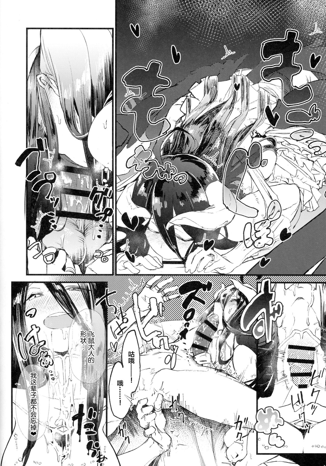 [日本漫画] アインズ様のお世継ぎを！ 单本,妖精,巨乳大奶#[30P]-17