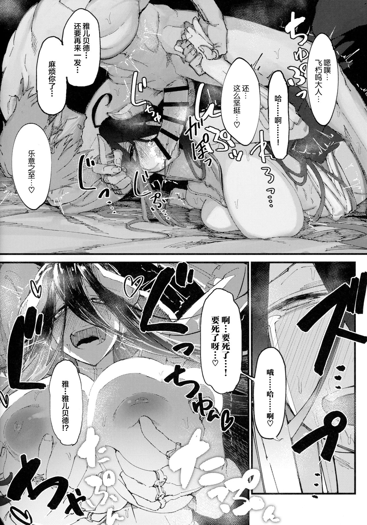 [日本漫画] アインズ様のお世継ぎを！ 单本,妖精,巨乳大奶#[30P]-27