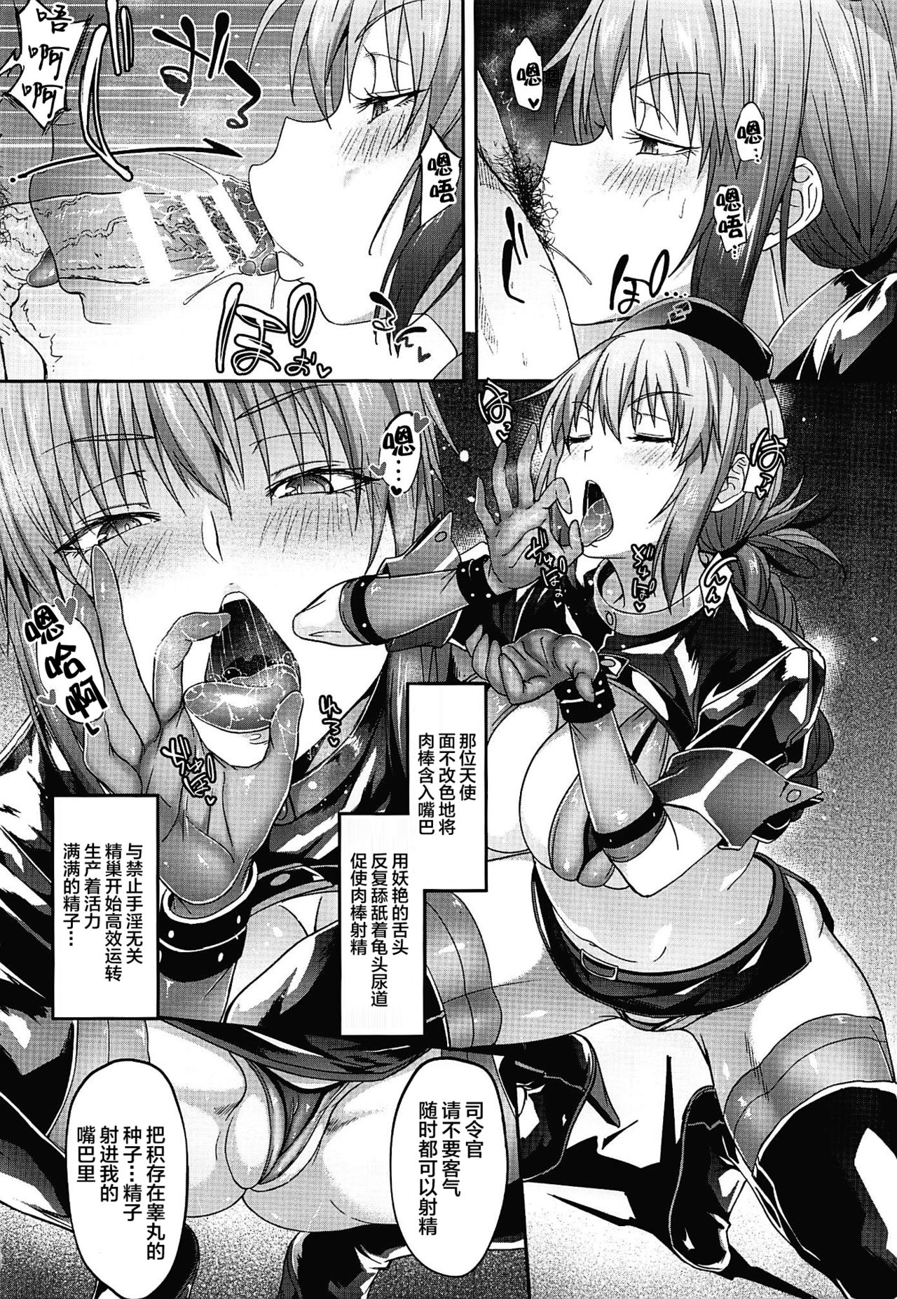 [日本漫画] 婦長の献身搾精トリィトメント 单本,黑丝丝袜,巨乳大奶#[26P]-9
