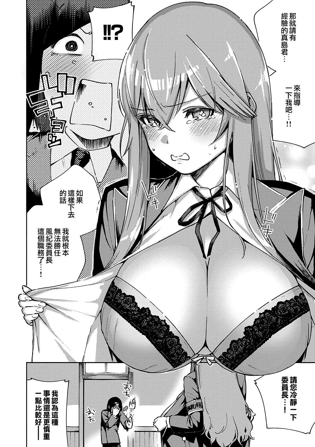 [日本漫画] 《やみつきフェロモン》 单本,黑丝丝袜,巨乳大奶#[30P]-10