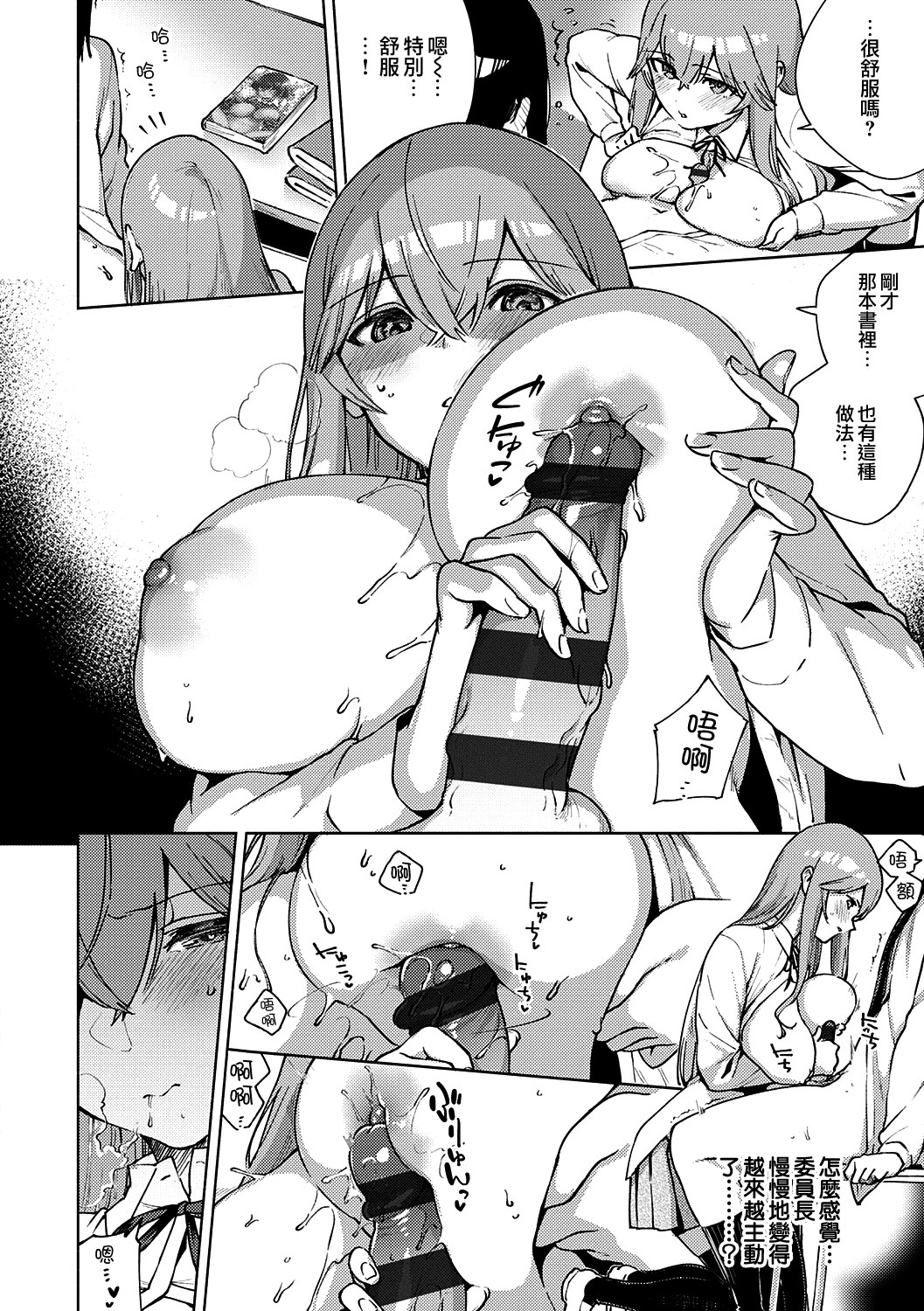 [日本漫画] 《やみつきフェロモン》 单本,黑丝丝袜,巨乳大奶#[30P]-16