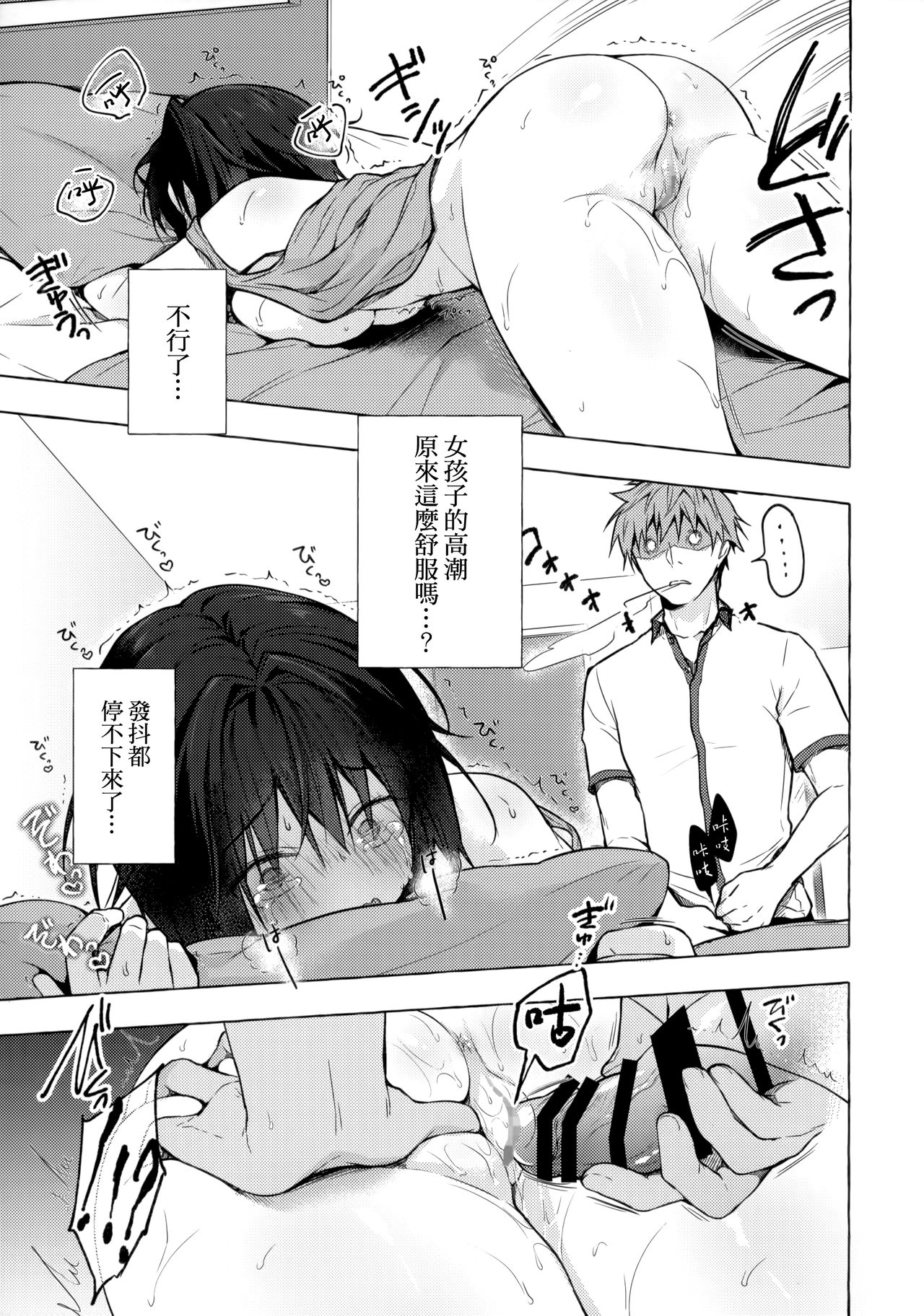 [日本漫画] TSあきら君の性生活 单本,巨乳大奶#[20P]-12