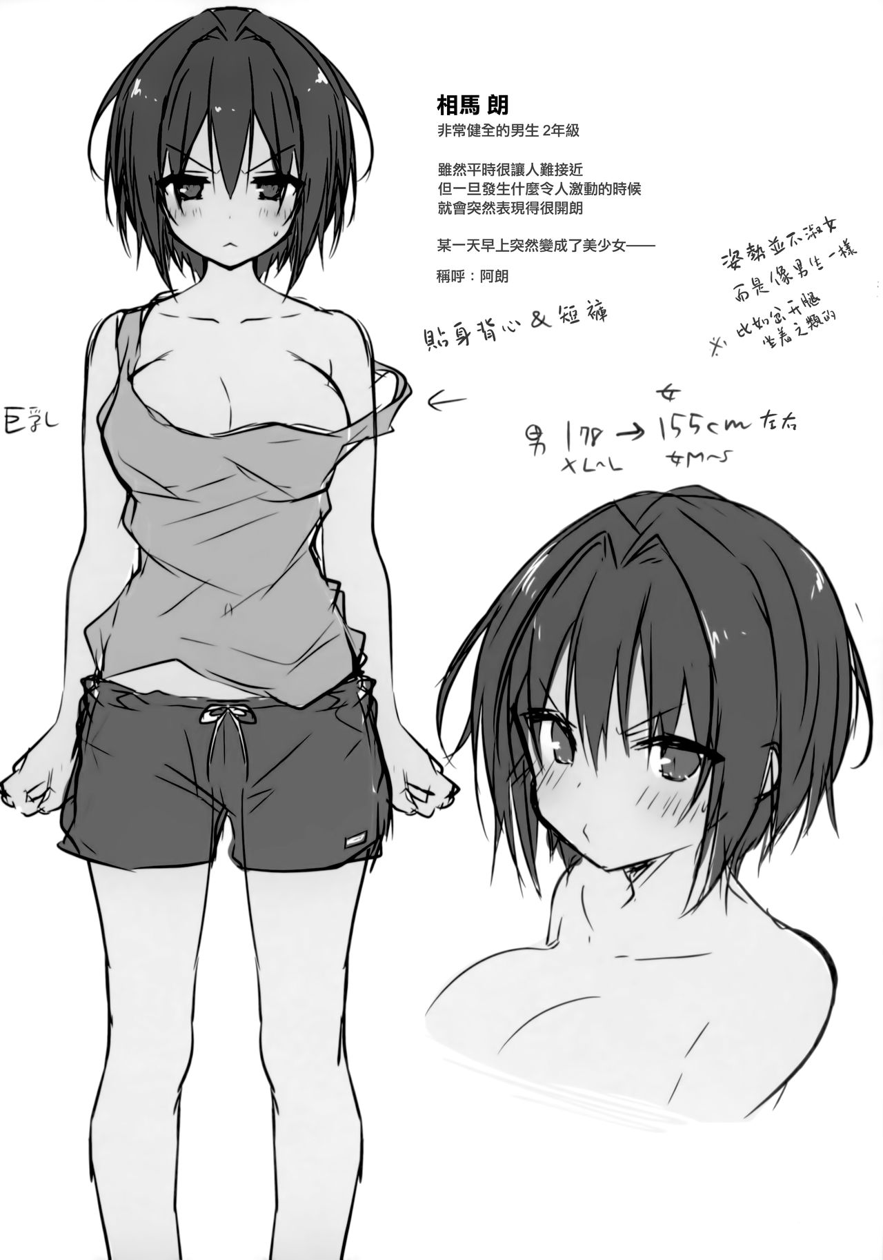 [日本漫画] TSあきら君の性生活 单本,巨乳大奶#[20P]-19