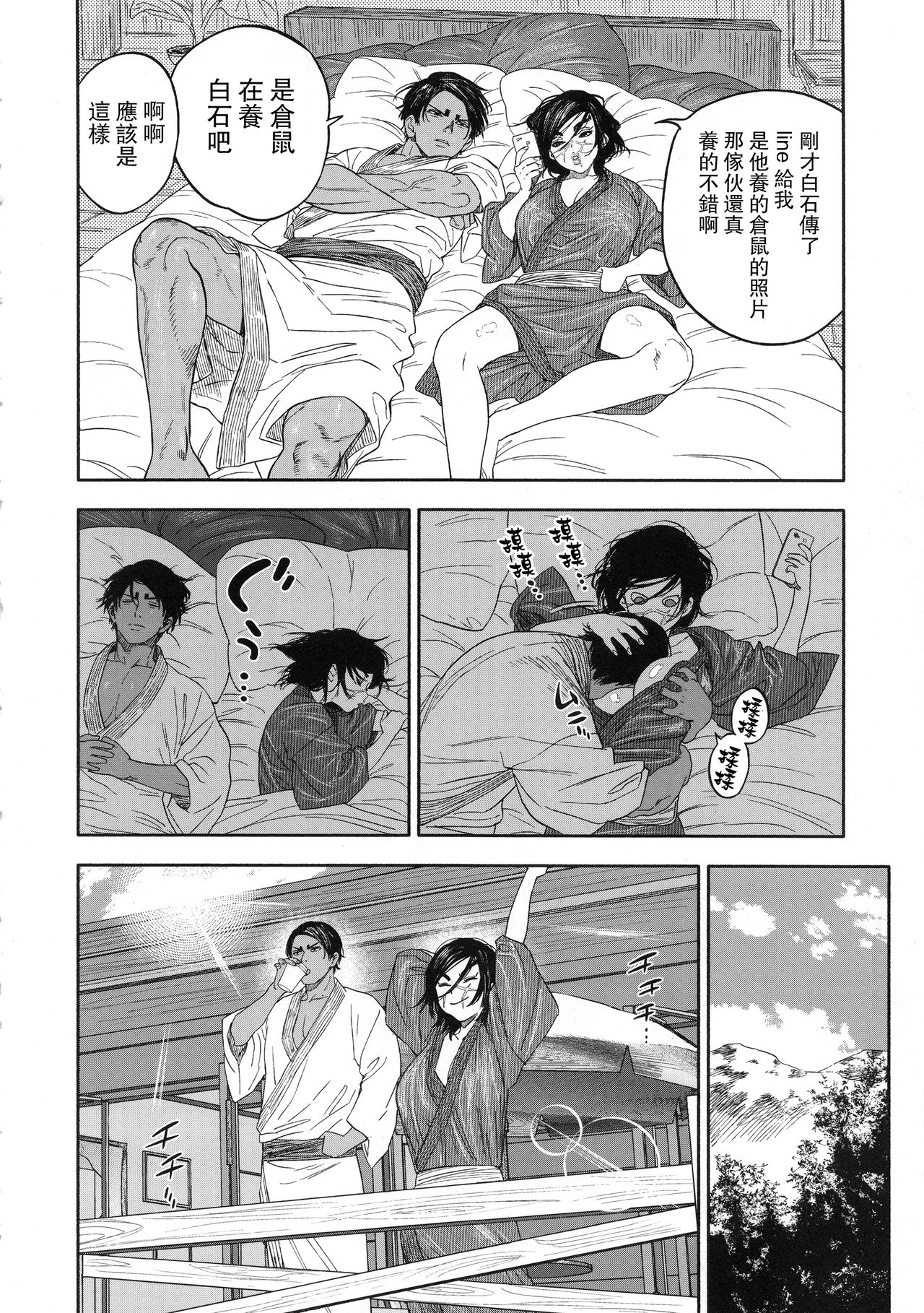 [日本漫画] コイすぎ 单本,高潮潮吹,巨乳大奶#[88P]-74