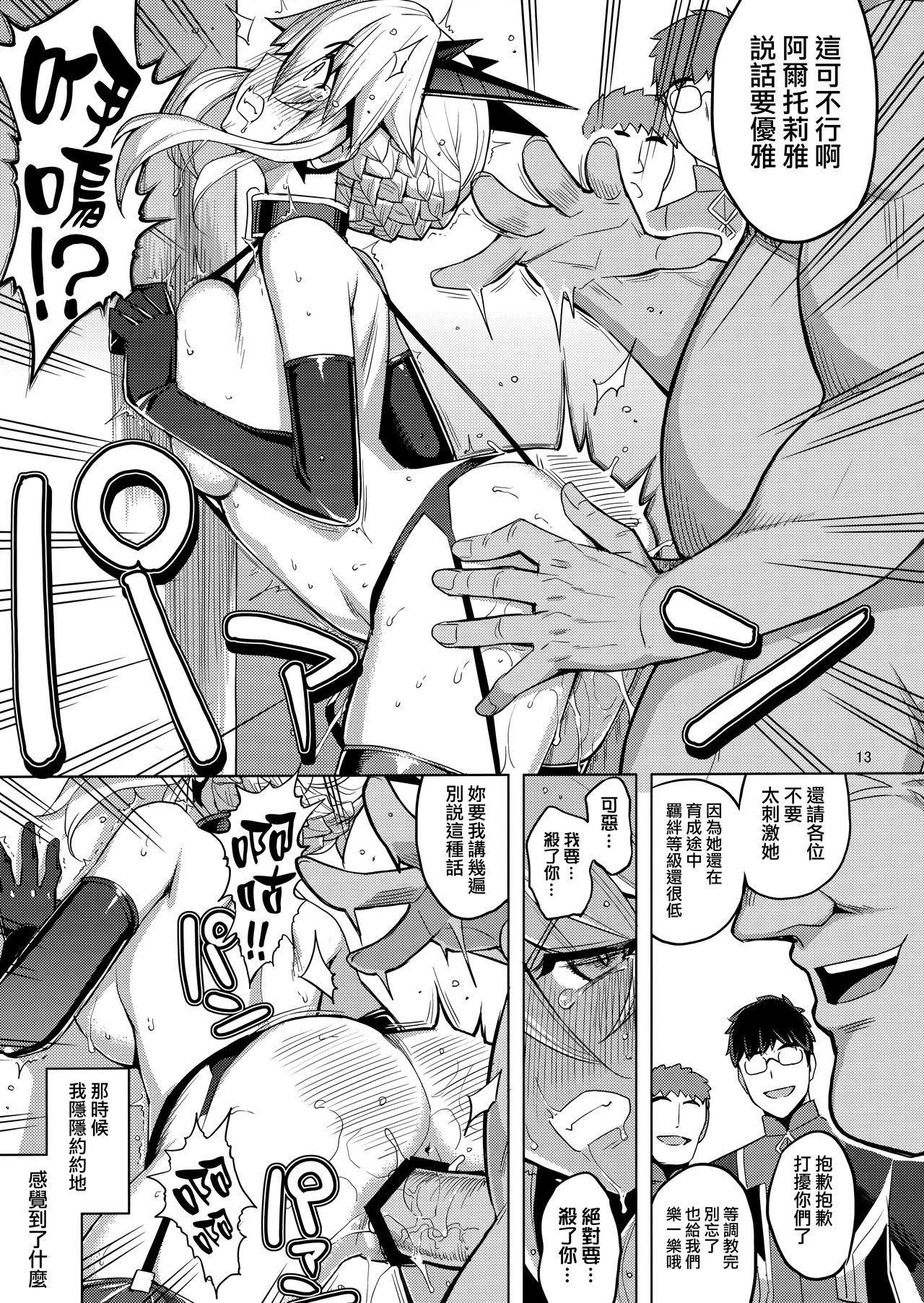 [日本漫画] RE28 单本,高潮潮吹,肛门,黑丝丝袜#[50P]-12