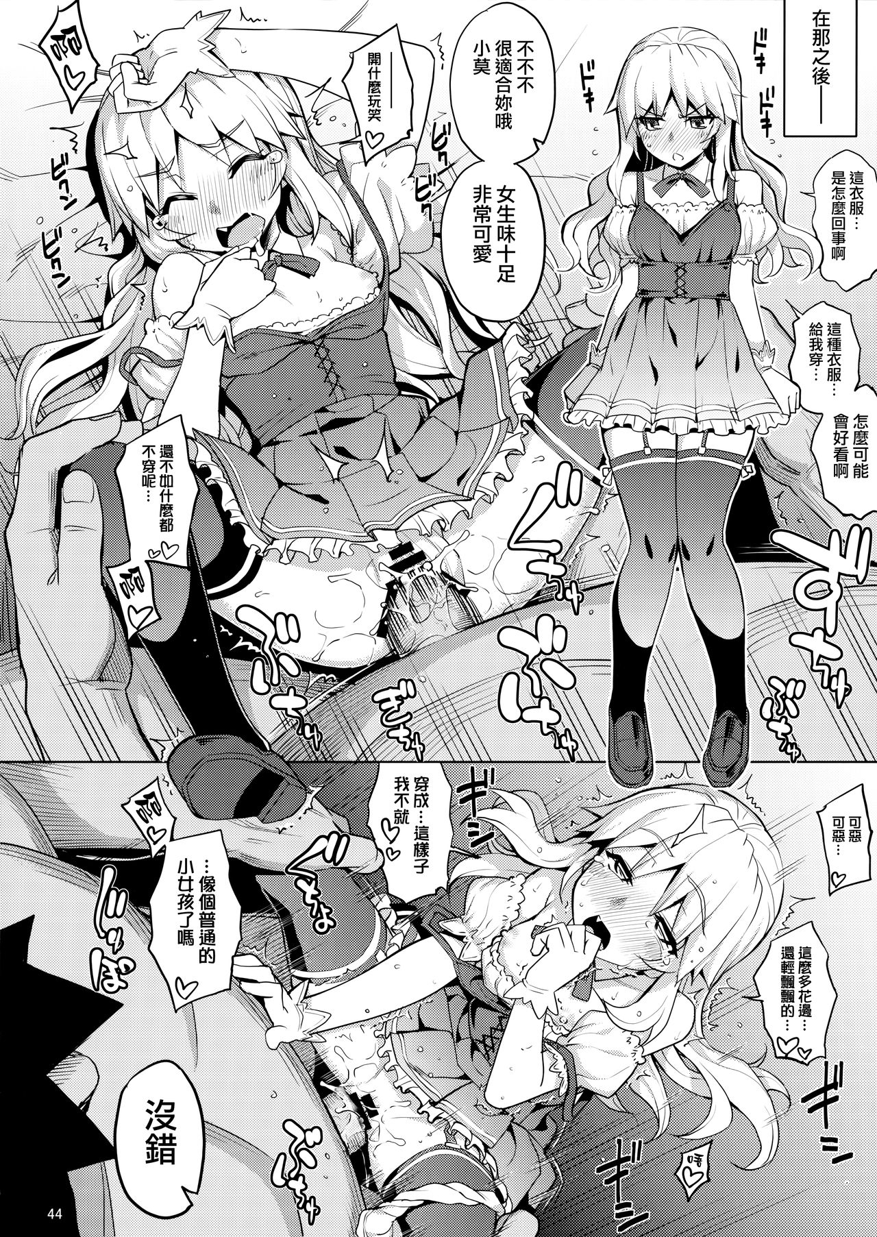 [日本漫画] RE28 单本,高潮潮吹,肛门,黑丝丝袜#[50P]-43