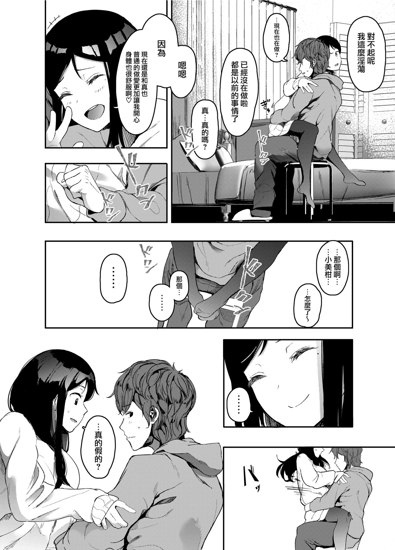 [日本漫画] レンタルラヴァーズ 单本,女学生,援交,肛门#[29P]-7