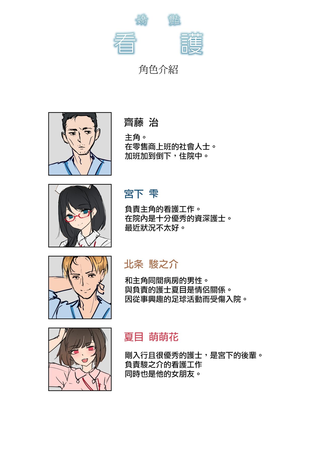 [日本漫画] あでやかナーシング 单本,眼镜,巨乳大奶#[24P]-2