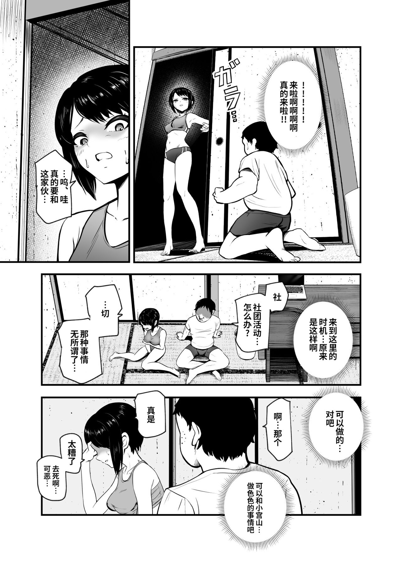 [日本漫画] もしもデリヘルEX オレをバイキン扱いした女とずっと好きだった女を肉便器デリヘル 单本,女学生,PUA#[46P]-21