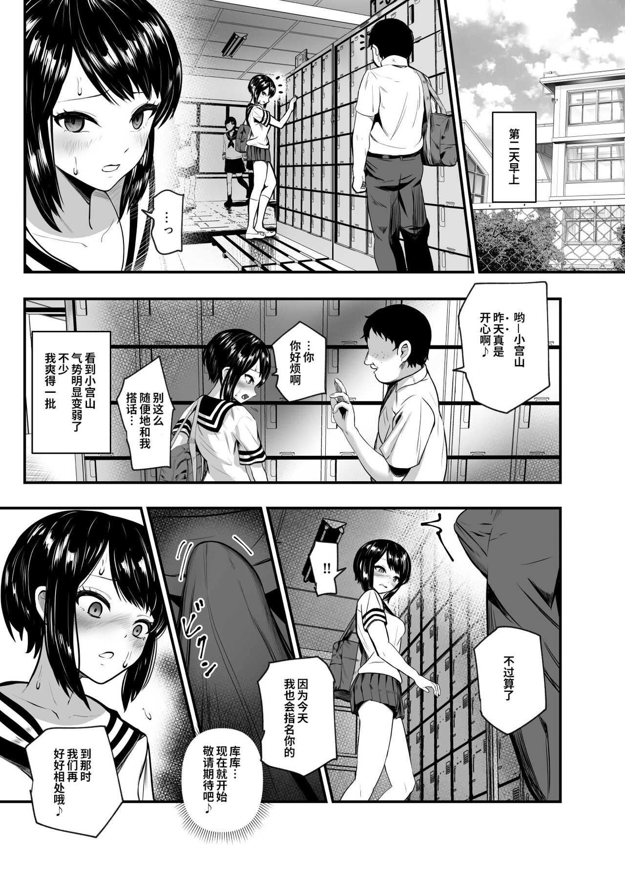 [日本漫画] もしもデリヘルEX オレをバイキン扱いした女とずっと好きだった女を肉便器デリヘル 单本,女学生,PUA#[46P]-39