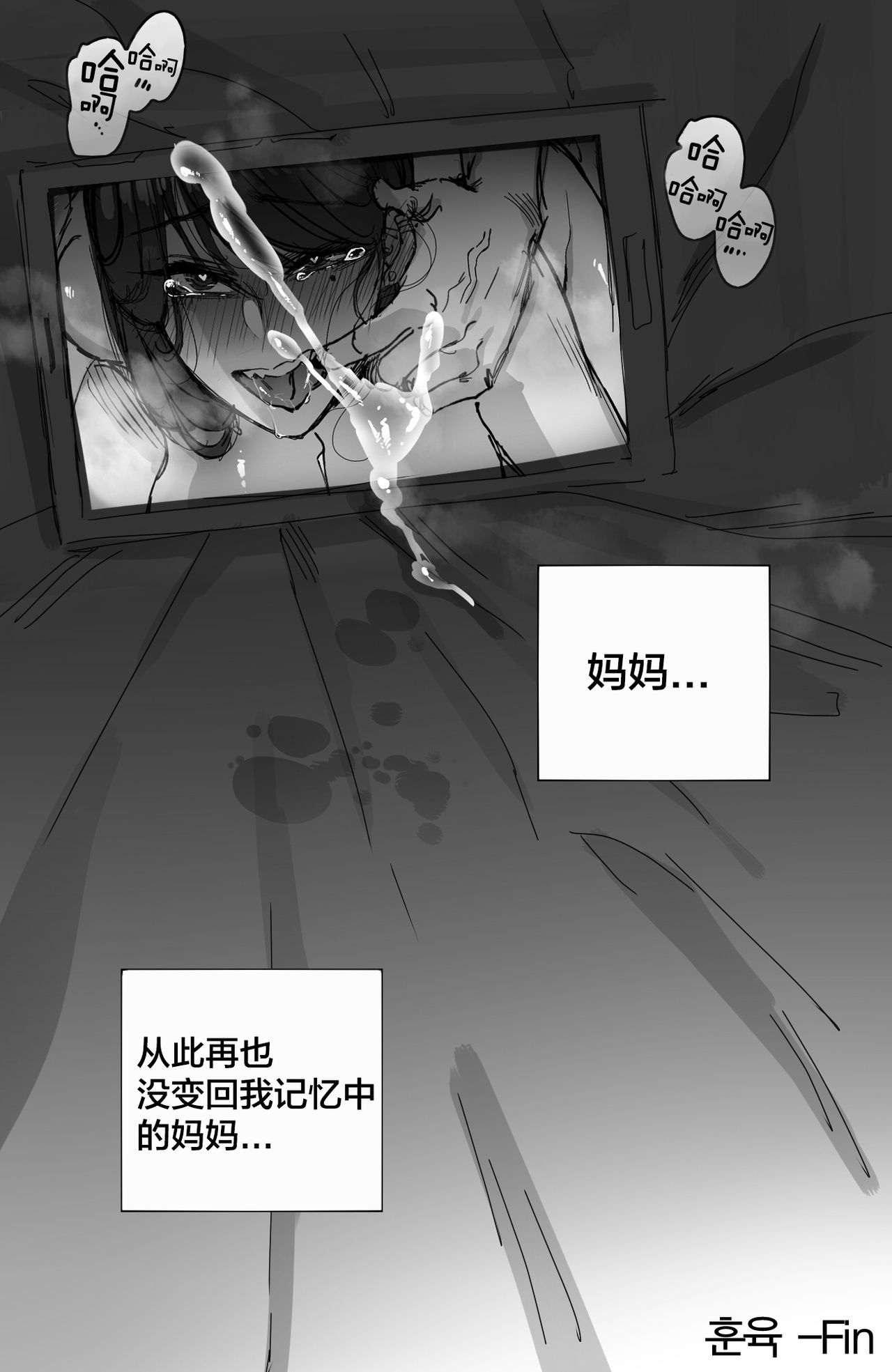 [日本漫画] 《002训育》 单本,熟女人妻,巨乳大奶,NTR#[37P]-33