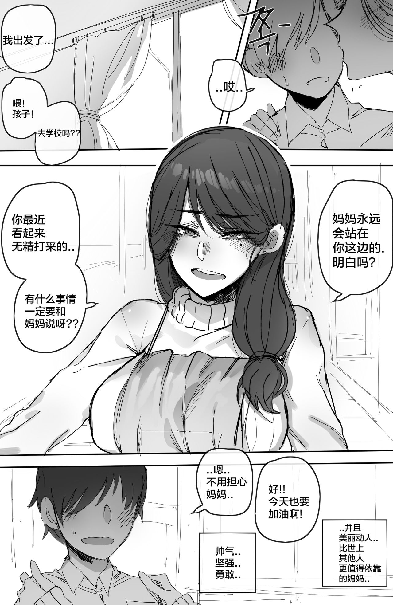 [日本漫画] 《002训育》 单本,熟女人妻,巨乳大奶,NTR#[37P]-4