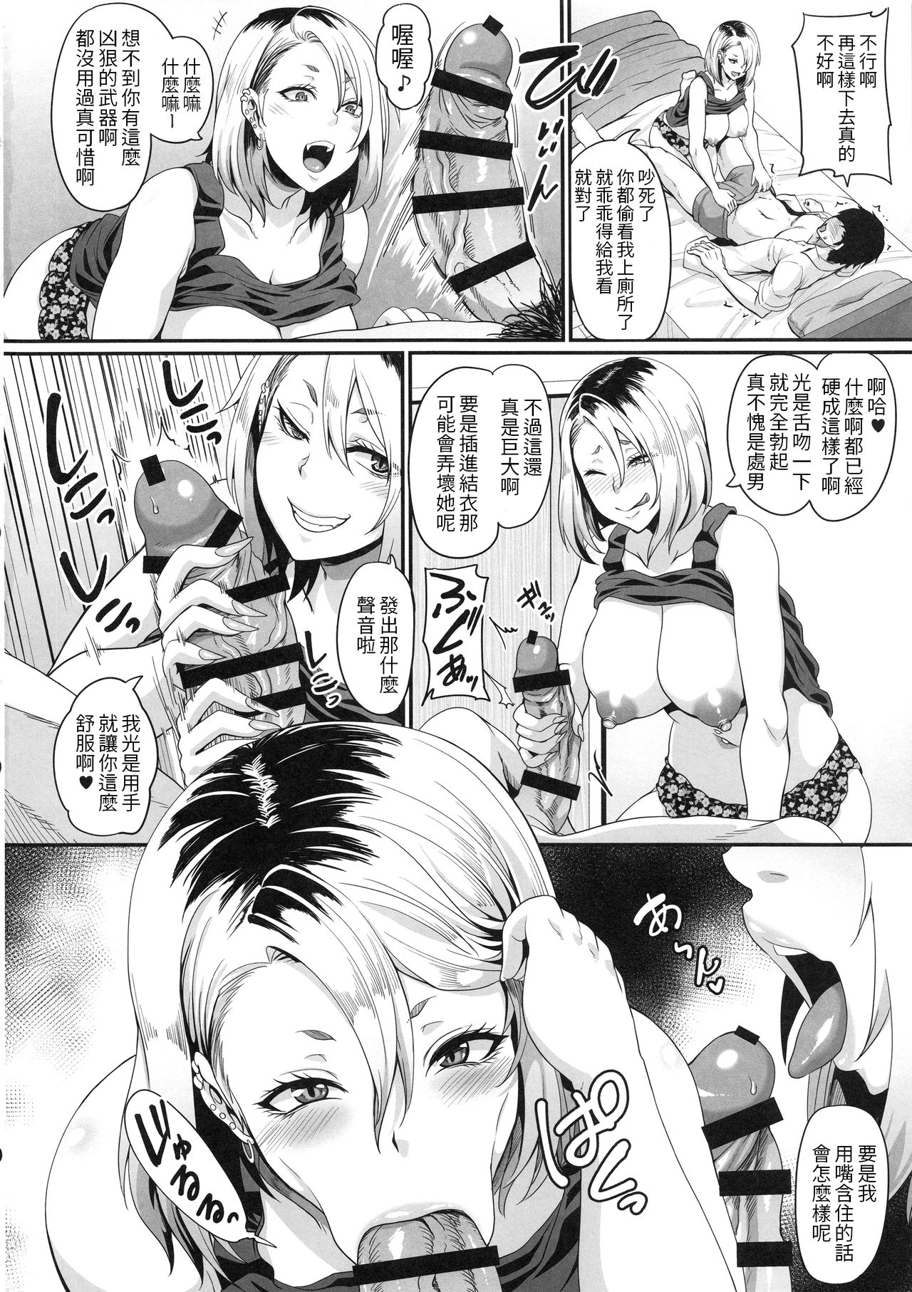 [日本漫画] 彼女の姉はギャルでビッチでヤリマンで 单本,调教,巨乳大奶#[32P]-11