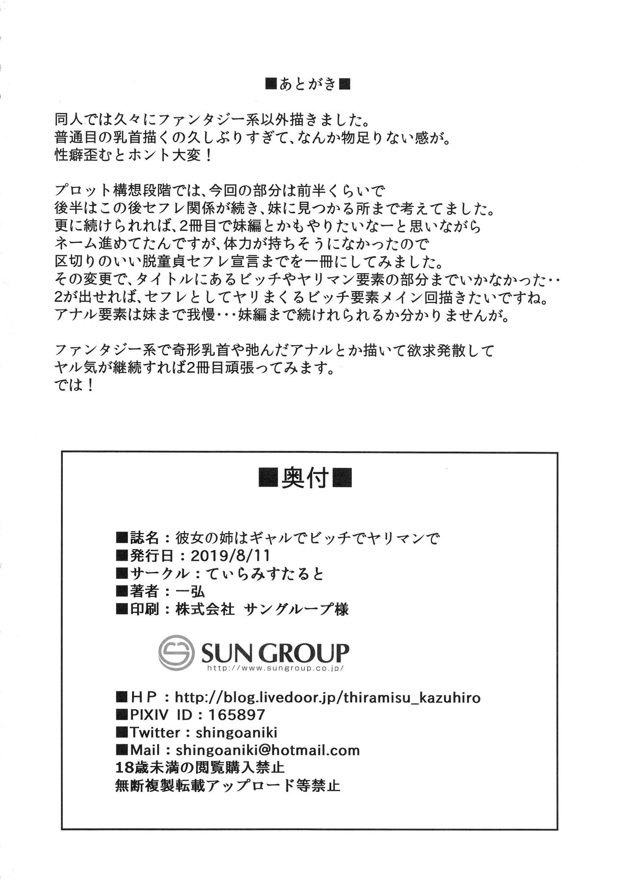 [日本漫画] 彼女の姉はギャルでビッチでヤリマンで 单本,调教,巨乳大奶#[32P]-31