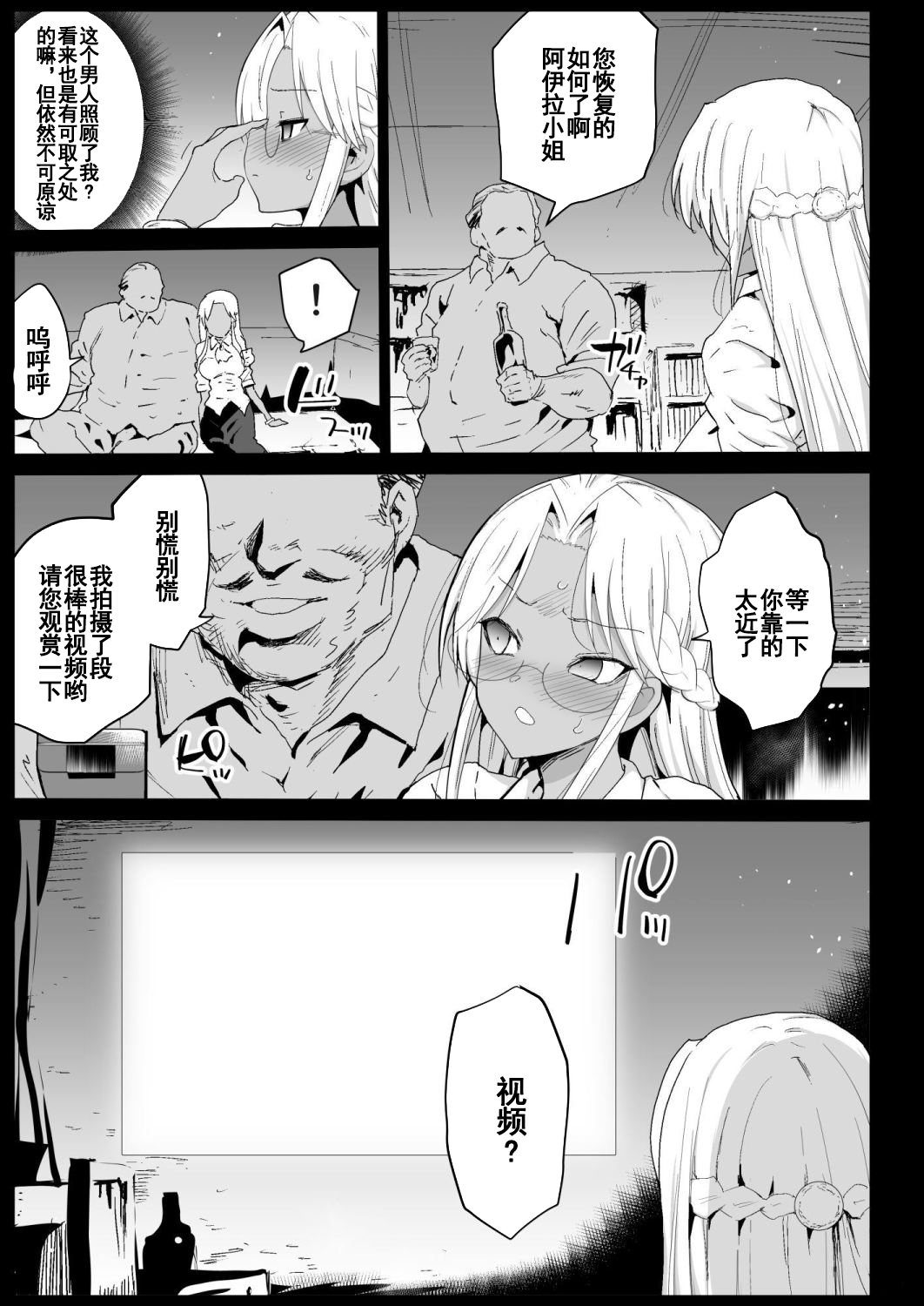 [日本漫画] 強制援交6～黒ギャルJKをカネで抱きたい～ 单本,肛门,熟女人妻,强奸,巨乳大奶#[47P]-11