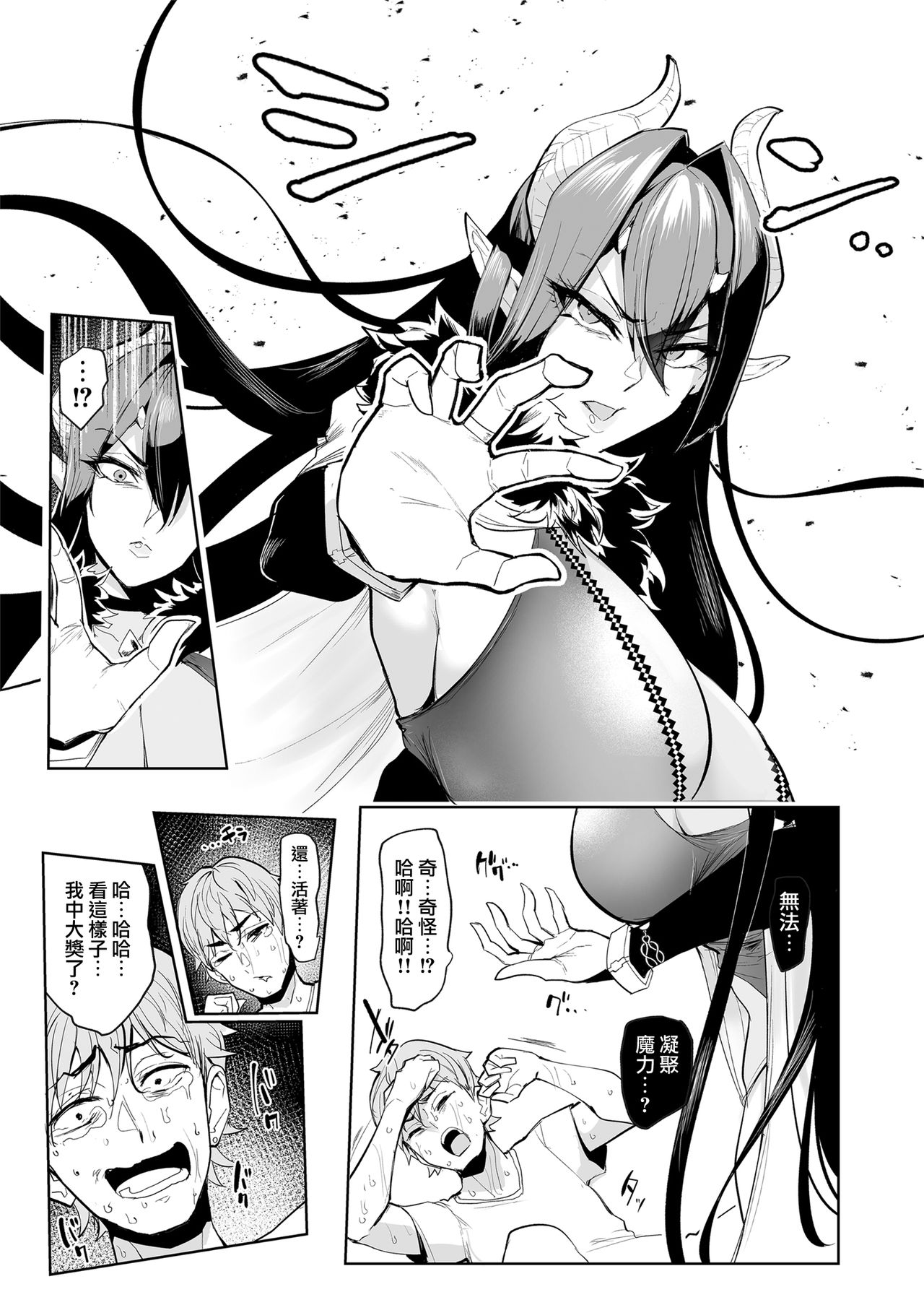 [日本漫画] 雌ガチャ 单本,高潮潮吹,巨乳大奶#[51P]-19