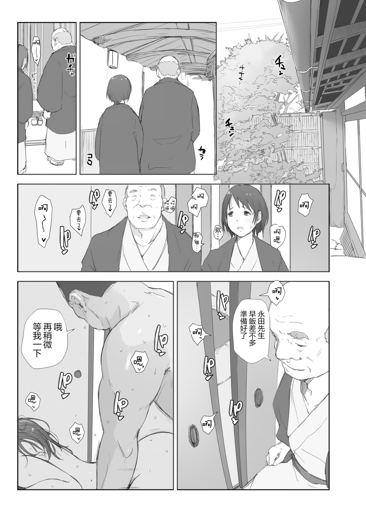 [日本漫画] 寝取られた人妻と寝取られる人妻 单本,熟女人妻,强奸,NTR#[50P]-35