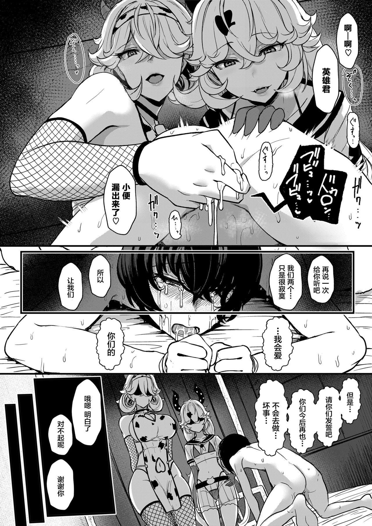 [日本漫画] ブラックストロベリー 单本,正太控,黑丝丝袜,调教,巨乳大奶#[21P]-15