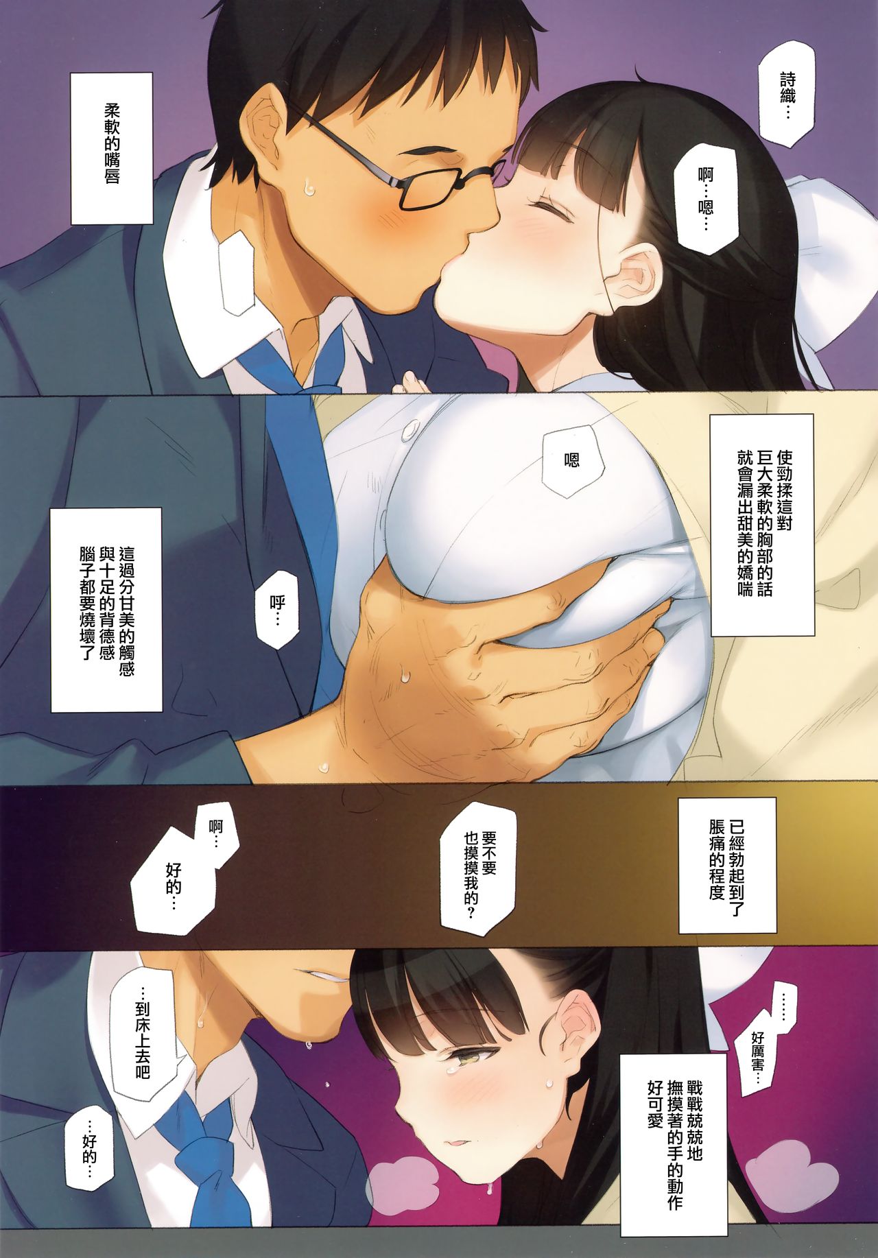 [日本漫画] (C96) [Shoujo Kishidan (Oyari Ashito)] Uchi no Meishimai ga Yuuwaku Shite Kuru [Chinese] [兔司姬漢化組] 单本,萝莉,巨乳大奶#[31P]-9