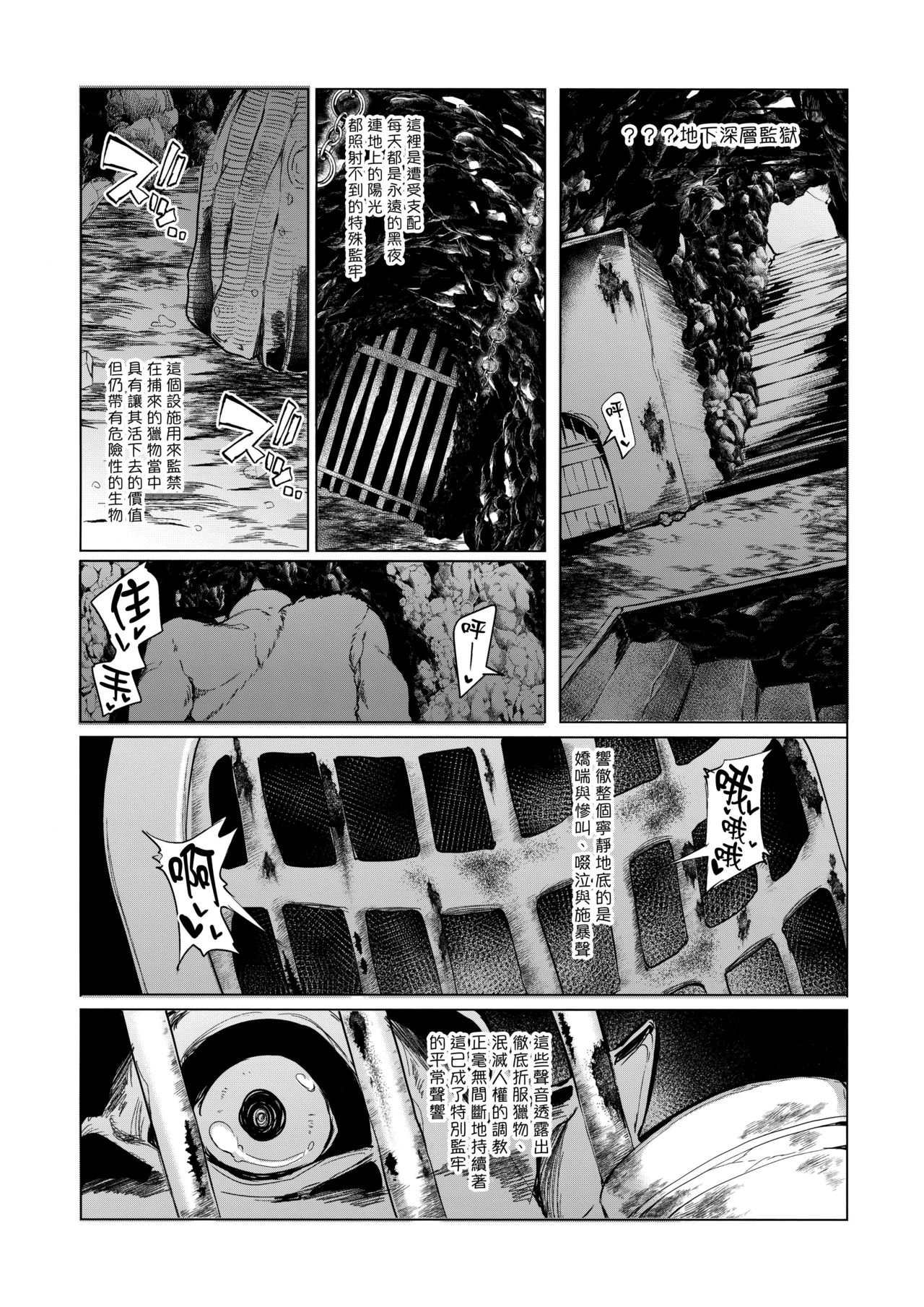 [日本漫画] その日 勇者は敗れた 单本,肛门,调教,强奸,巨乳大奶#[41P]-3