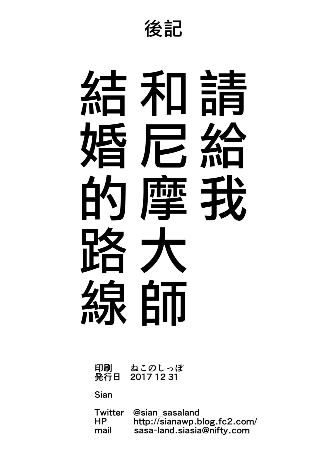[日本漫画] その日 勇者は敗れた 单本,肛门,调教,强奸,巨乳大奶#[41P]-40