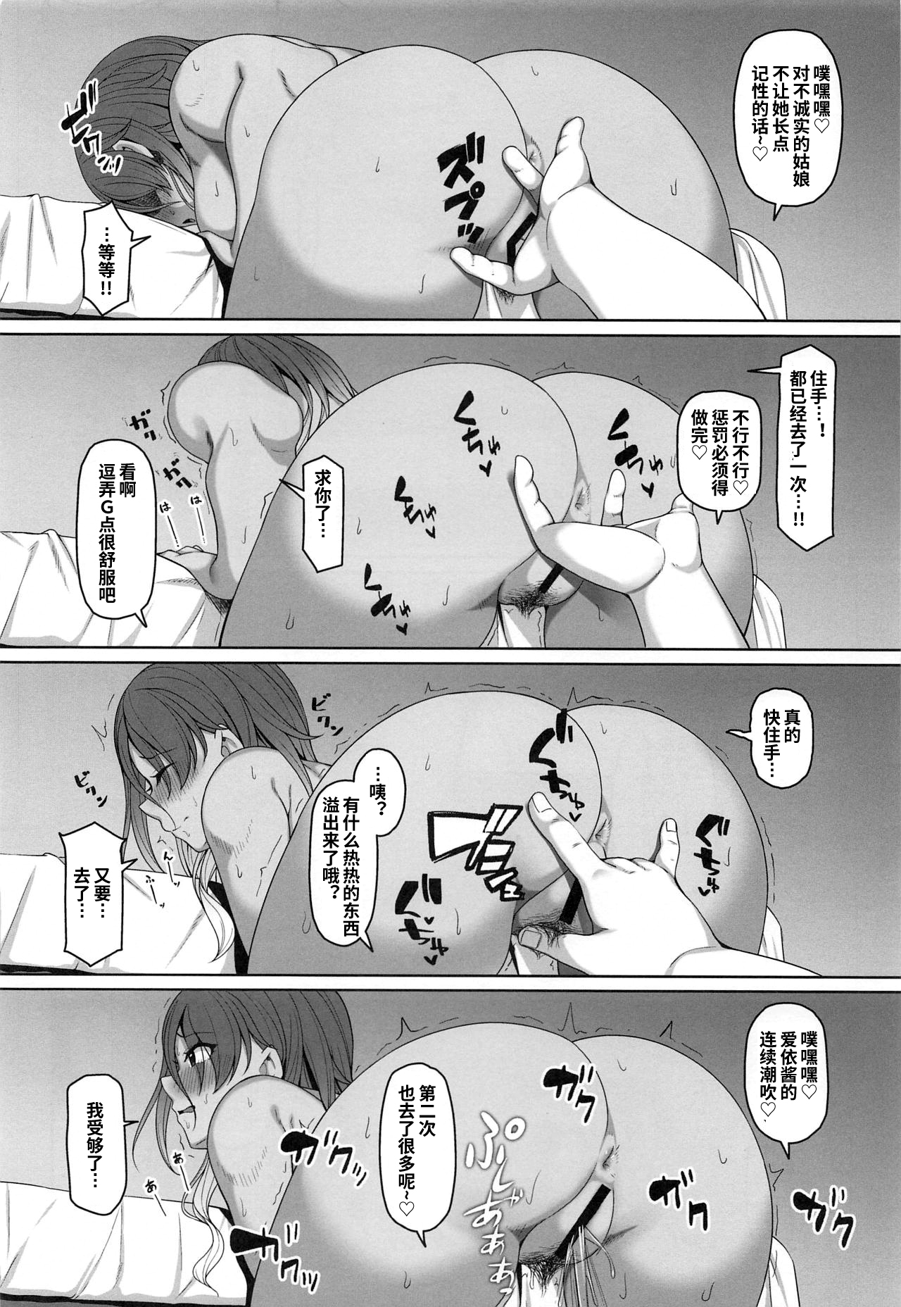 [日本漫画] 愛依ちゃんのあやまち 单本,巨乳大奶,女学生#[25P]-11