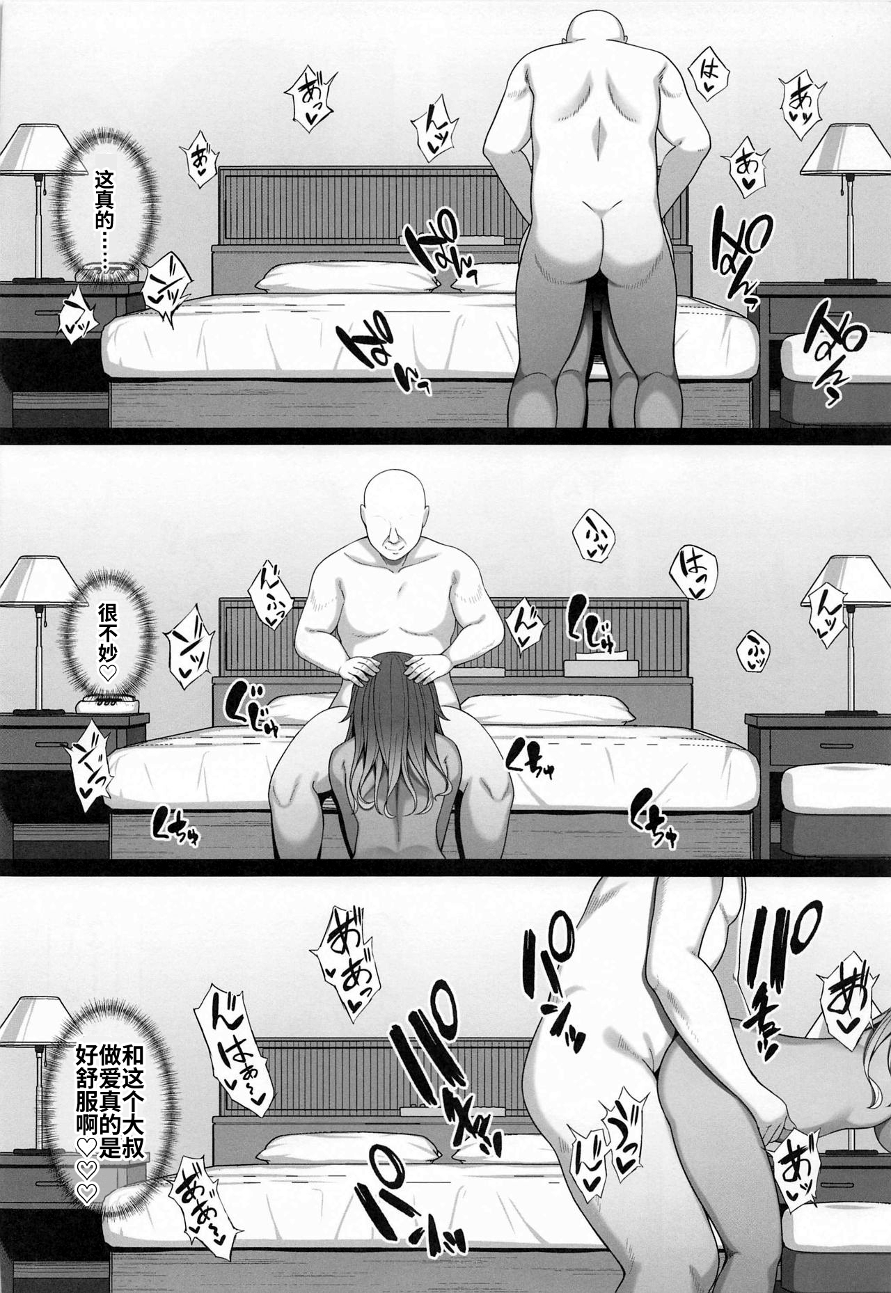 [日本漫画] 愛依ちゃんのあやまち 单本,巨乳大奶,女学生#[25P]-19