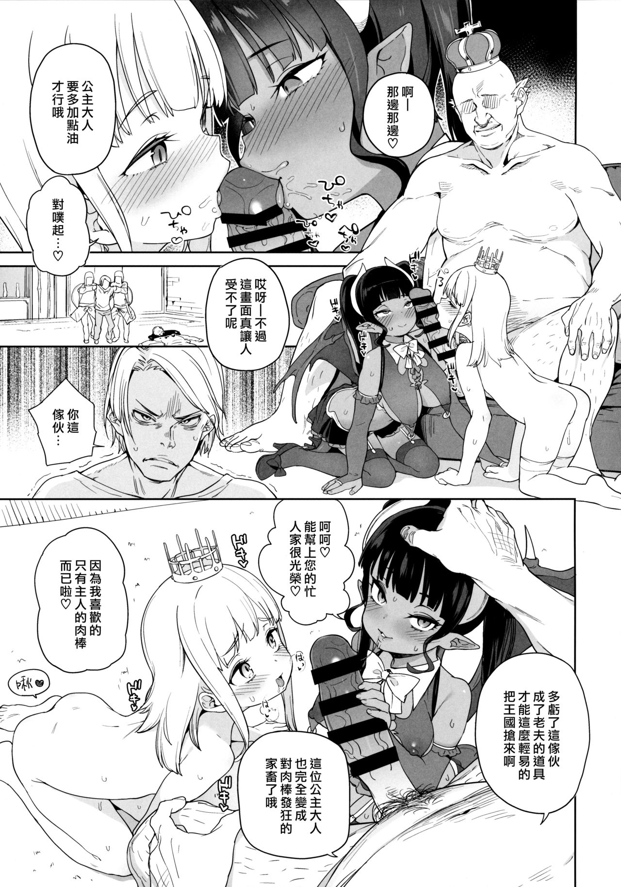 [日本漫画] 都合の良い楽しい異世界でクズ男の便利な雌になる 单本,PUA,黑丝丝袜,萝莉#[31P]-15