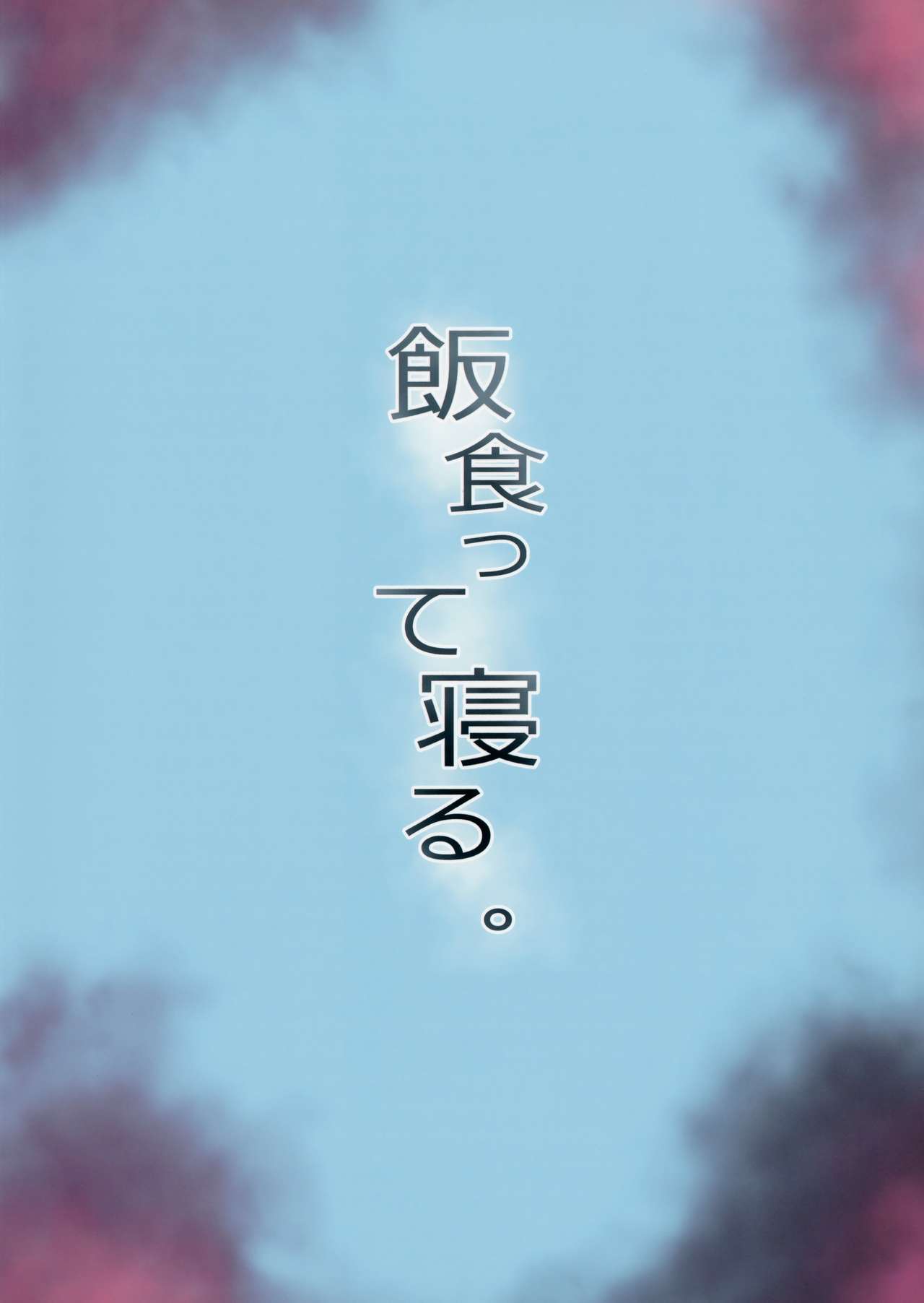 [日本漫画] 都合の良い楽しい異世界でクズ男の便利な雌になる 单本,PUA,黑丝丝袜,萝莉#[31P]-31